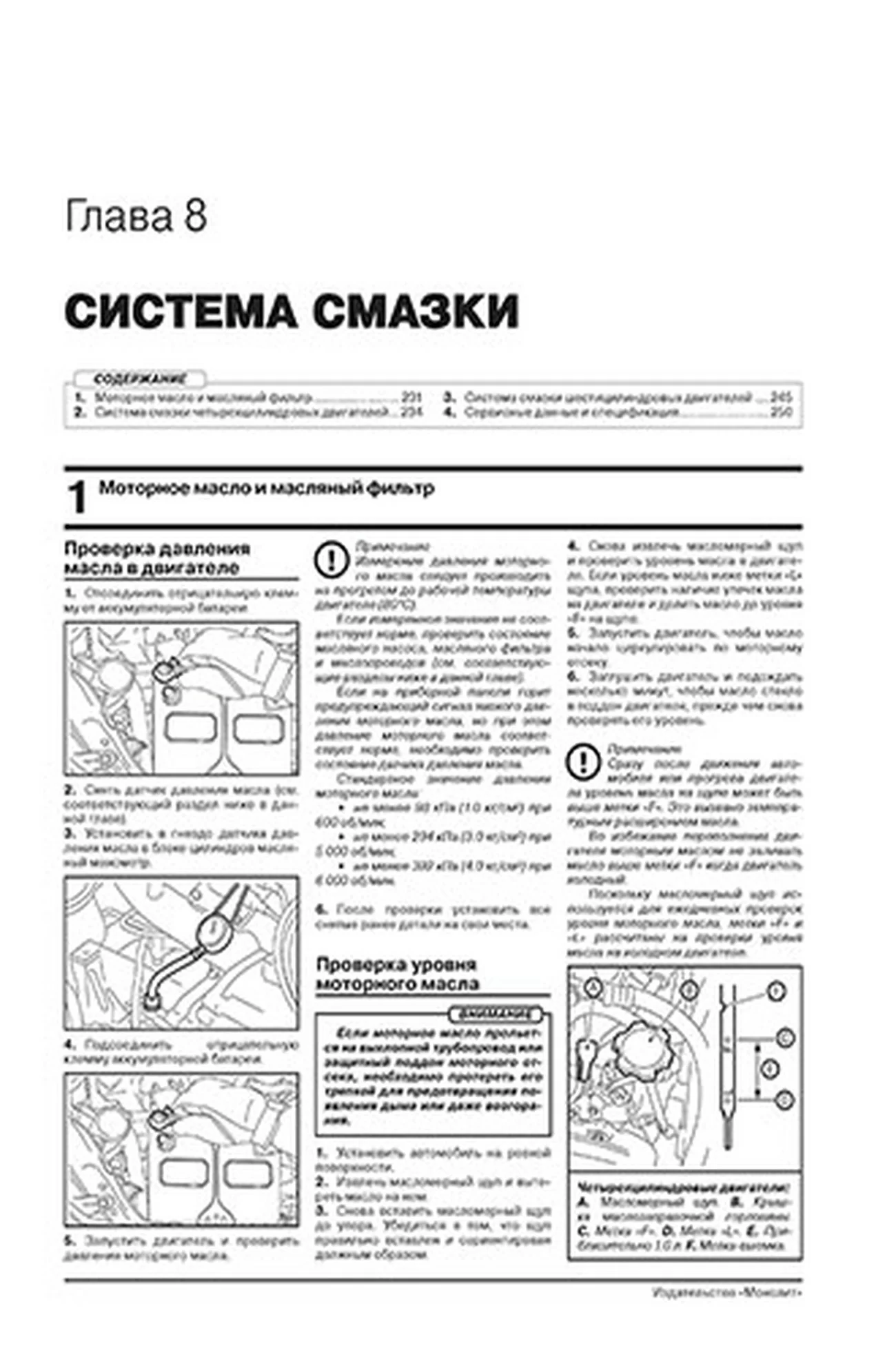 Книга: SUBARU LEGACY / SUBARU OUTBACK (б) с 2009 + рест. с 2012 г.в., рем., экспл., то, сер. ЗС | Монолит
