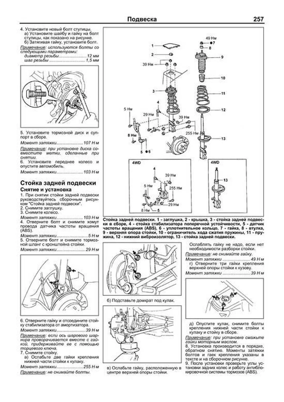 Книга: LEXUS RX300 (б) 1997-2003 г.в., рем., экспл., то, сер.ПРОФ. | Легион-Aвтодата