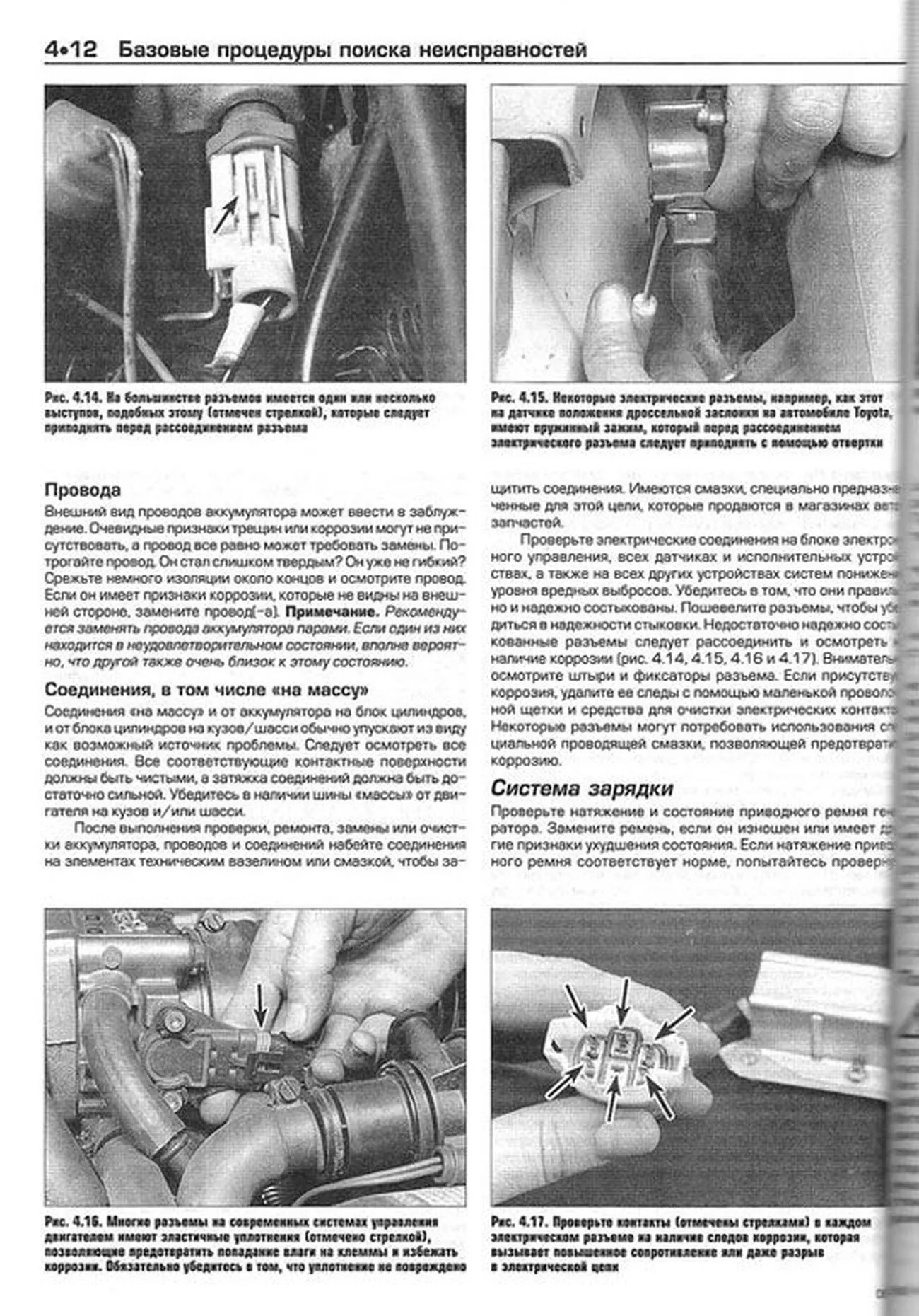 Книга: OBD-II (ОБД 2) и электронные системы управления двигателем | Алфамер Паблишинг
