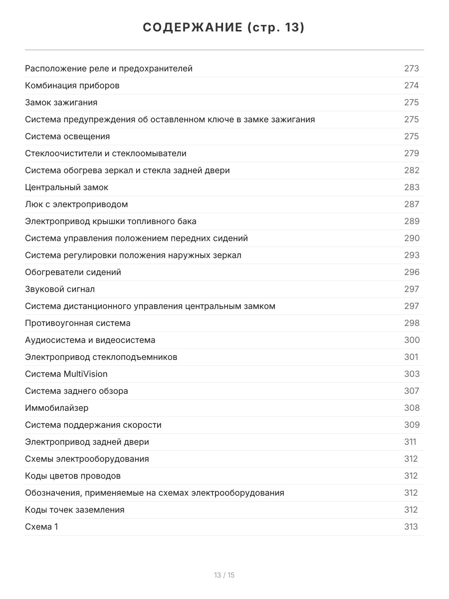 Книга: LEXUS RX300 / RX330 (б) с 2003 г.в., рем., экспл., то, сер.АВТОЛ. | Легион-Aвтодата