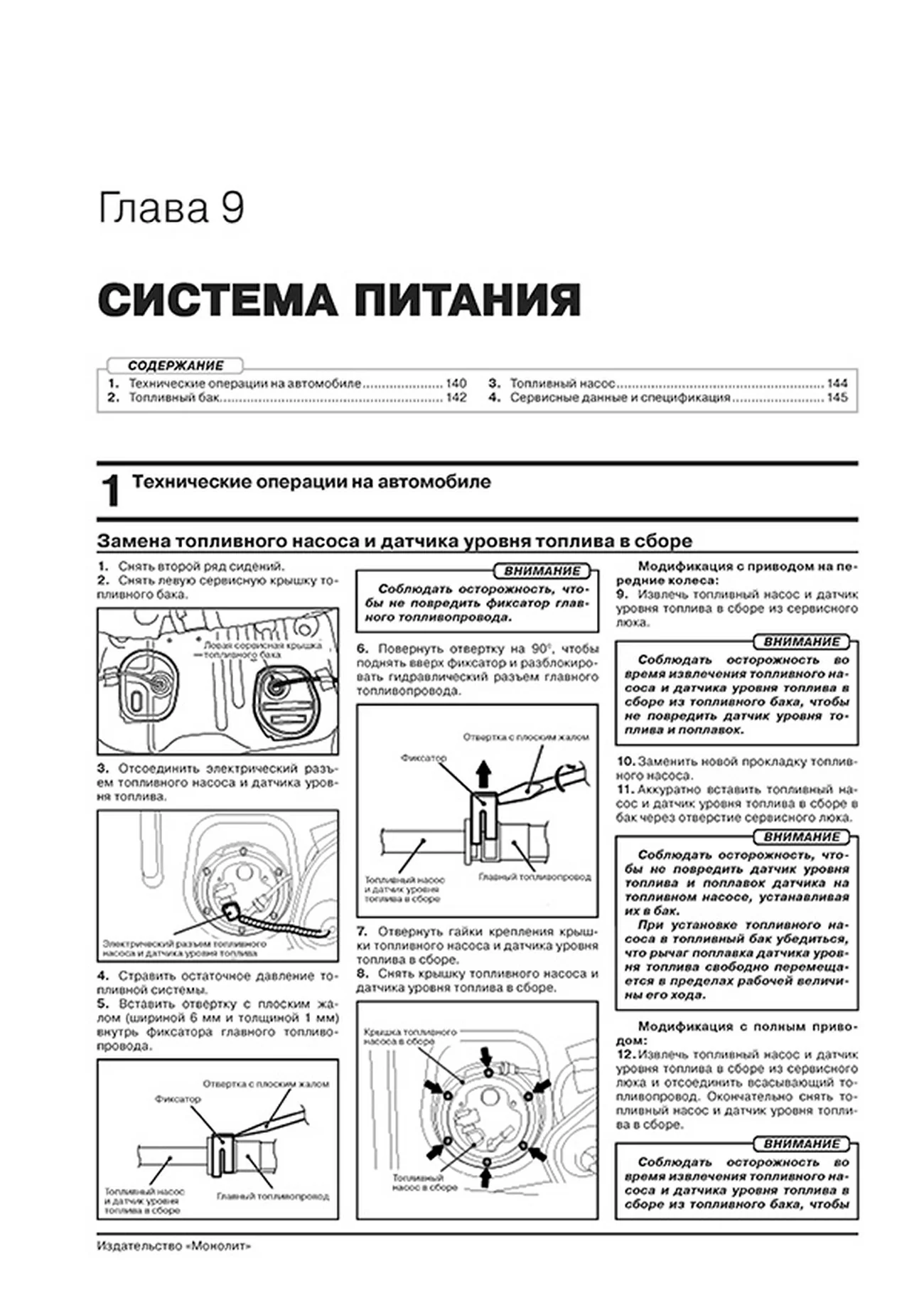 Книга: MITSUBISHI OUTLANDER (б) с 2018 г.в. рем., экспл., то, сер. ЗС | Монолит