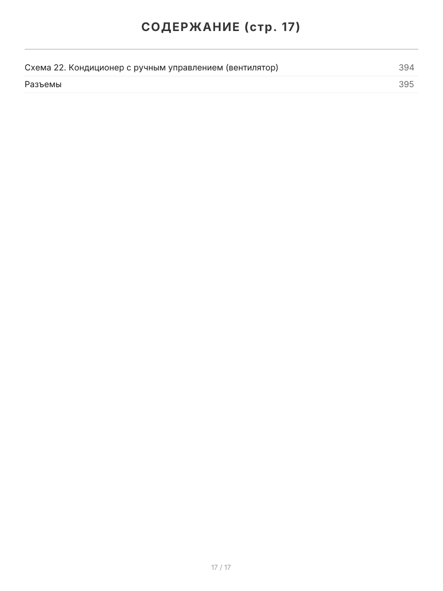 Книга: SSANG YONG ACTYON (б , д) с 2006 г.в., рем.,  экспл., то, сер.ПРОФ. | Легион-Aвтодата