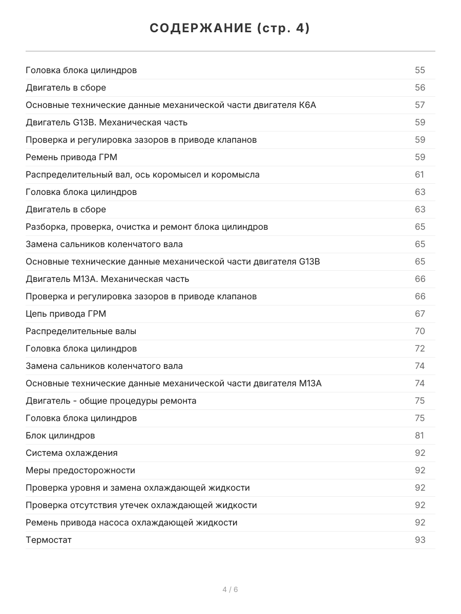 Книга: SUZUKI JIMNY / JIMNY WIDE / JIMNY SIERRA (б) с 1998 г.в., рем., экспл., то, сер.ПРОФ. | Легион-Aвтодата