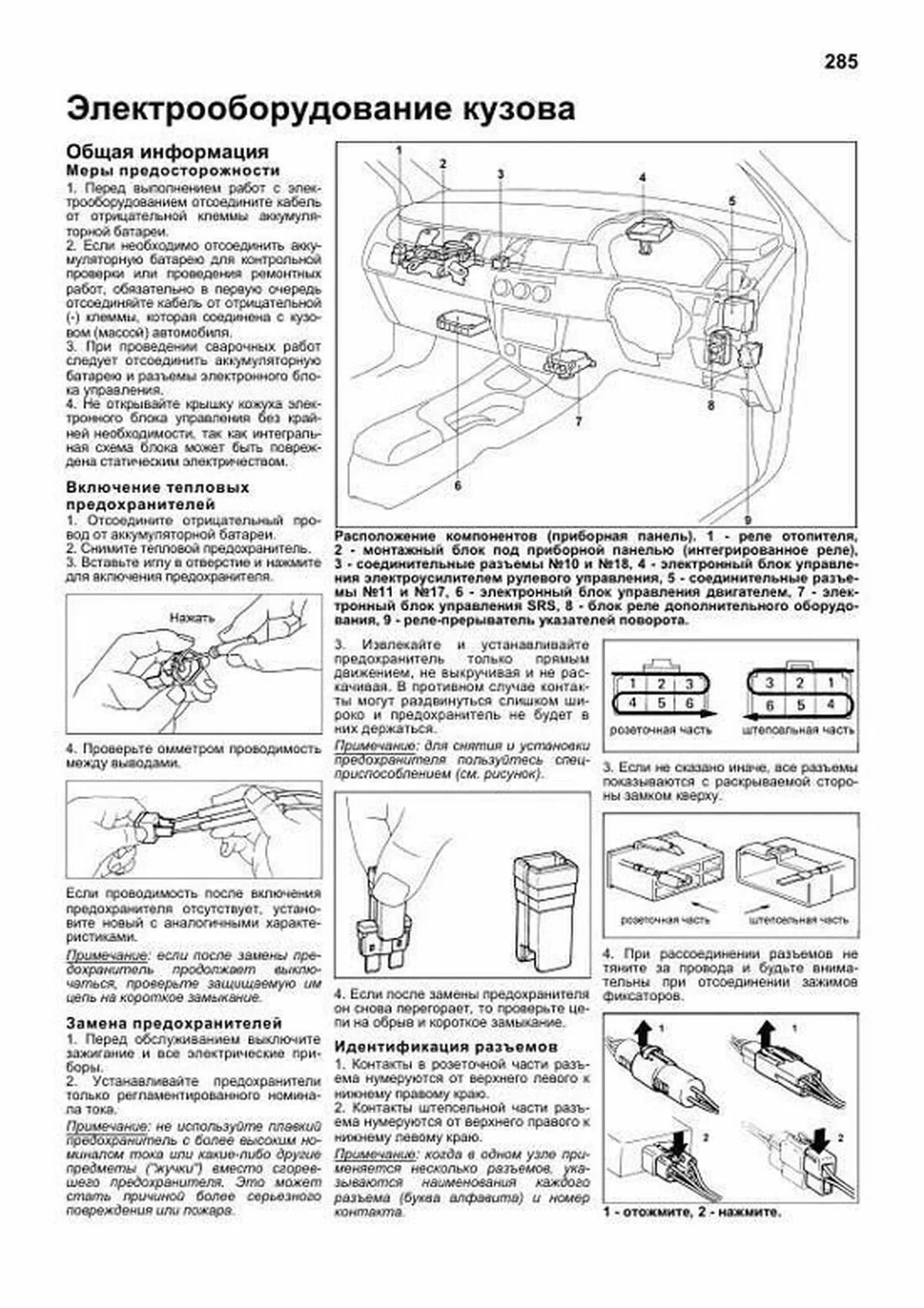 Книга: TOYOTA WILL VS (б) 2001-2004 г.в., рем., экспл., то | Легион-Aвтодата