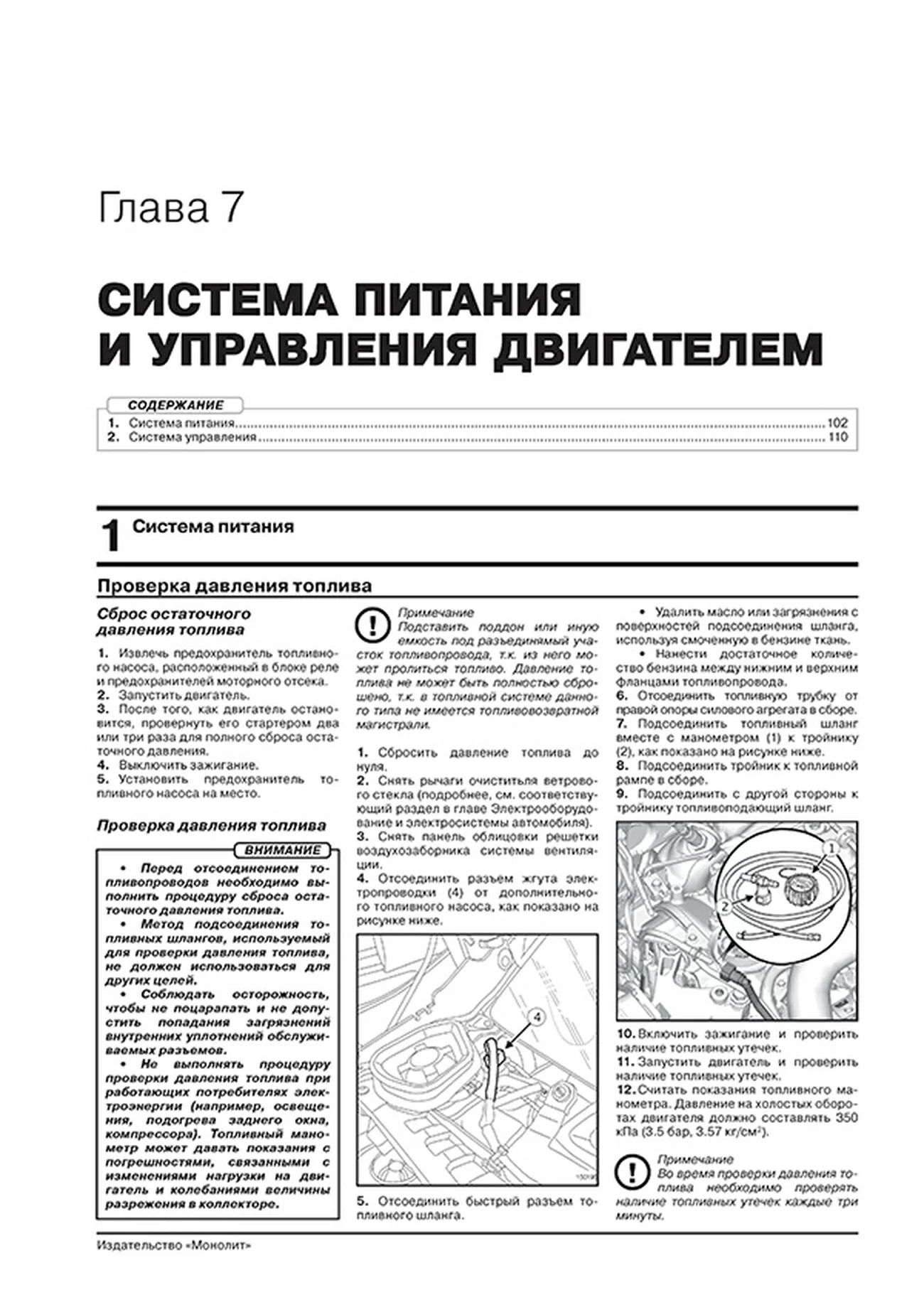 Книга: RENAULT ARKANA (б) с 2018 г.в., рем., экспл., то, сер. ЗС | Монолит