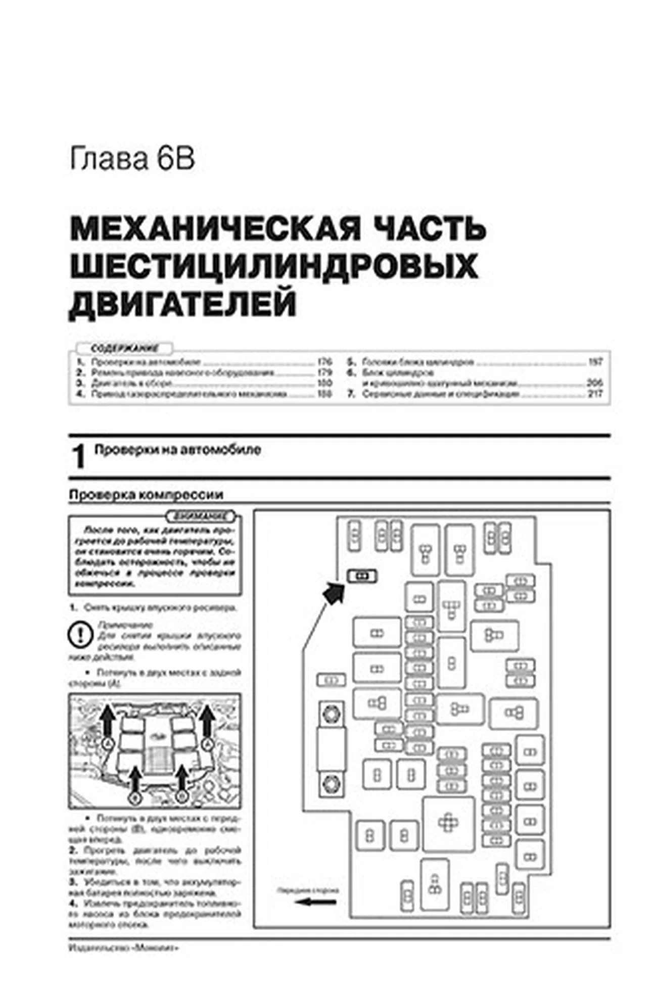Книга: SUBARU LEGACY / SUBARU OUTBACK (б) с 2009 + рест. с 2012 г.в., рем., экспл., то, сер. ЗС | Монолит