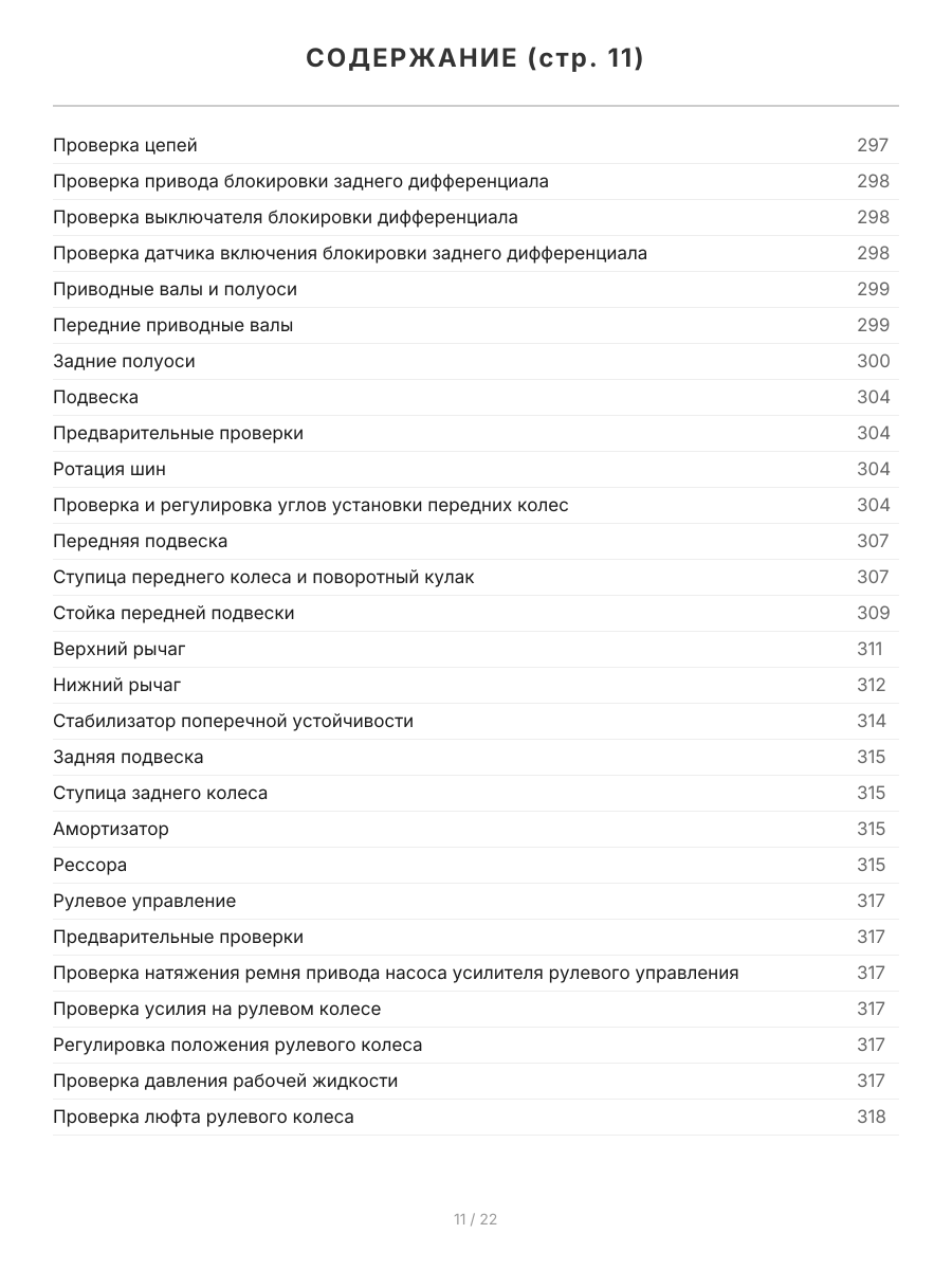 Книга: TOYOTA HILUX (б , д) 2011-2015 г.в., рем., экспл., то, сер.ПРОФ. | Легион-Aвтодата