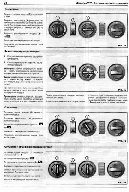 Книга: MERCEDES BENZ VITO CDI (д) 1998-2004 г.в., рем., экспл., то | Автомастер