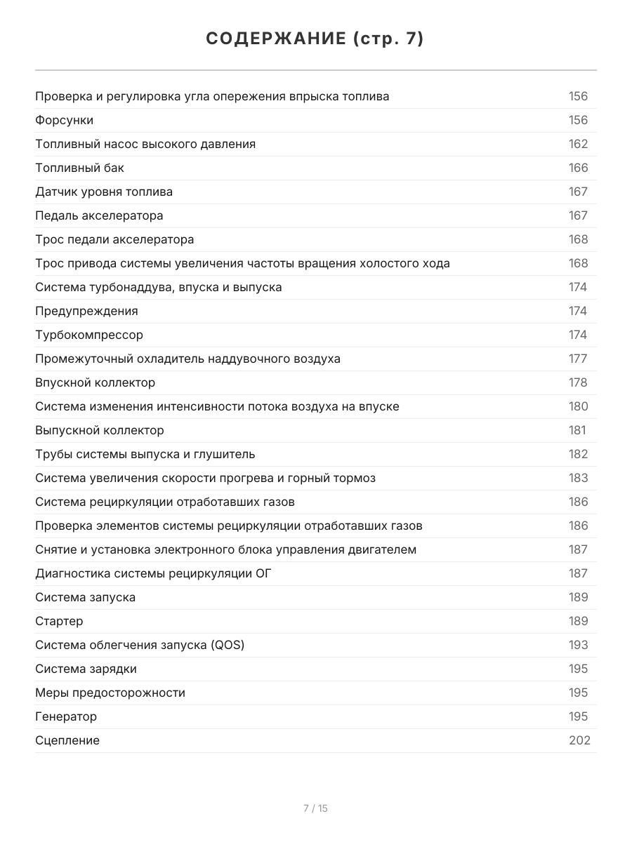 Книга: ISUZU ELF  / N-series (д) 1993-2004 г.в., NISSAN ATLAS (д) 1999-2004 г.в., рем., экспл., то, сер.ПРОФ. | Легион-Aвтодата