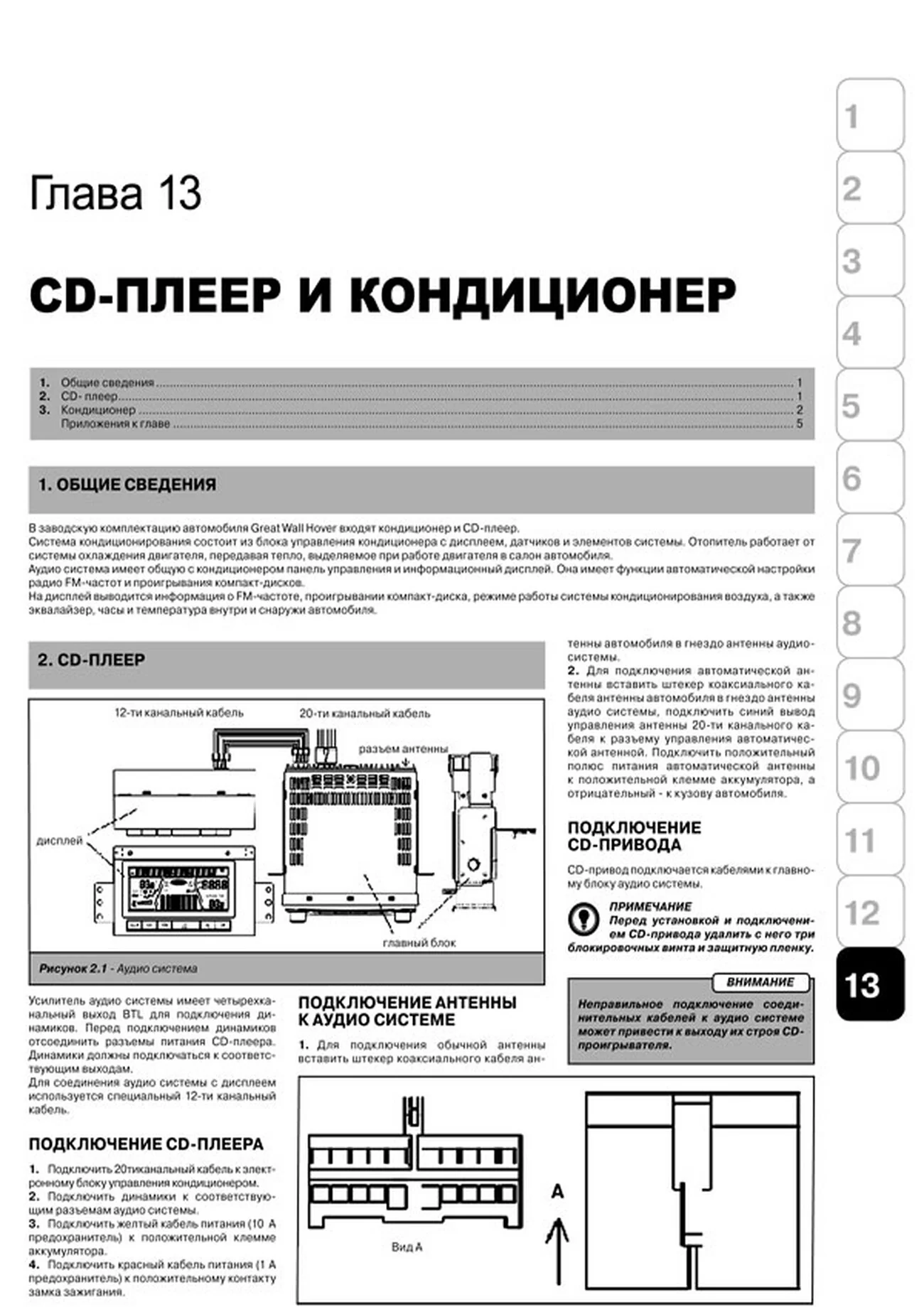 Книга: GREAT WALL HOVER (д) с 2007 г.в., рем., экспл., то | Монолит