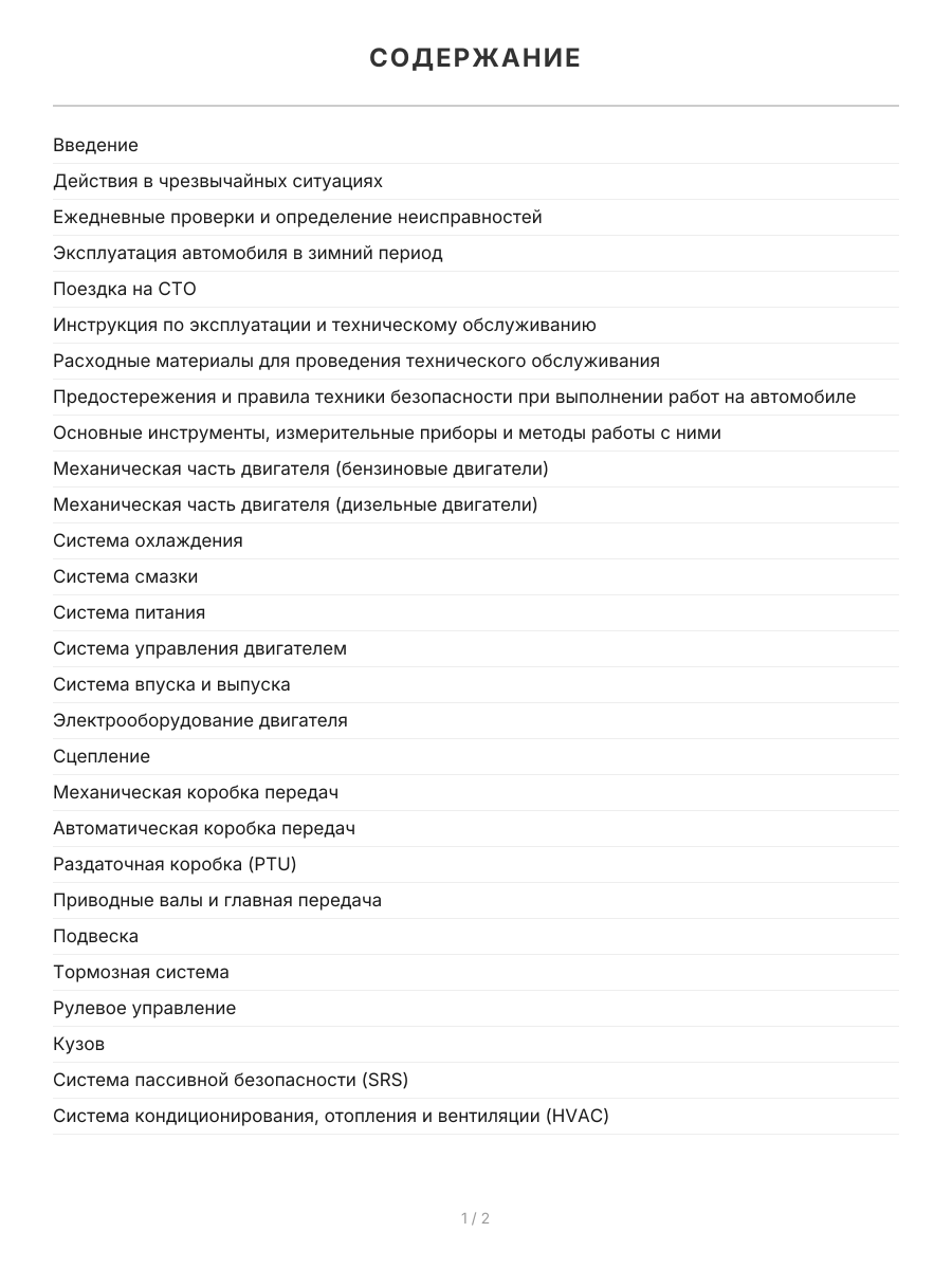 Книга: VOLVO XC40 (б , д) с 2018 г.в., рем., экспл., то | Монолит