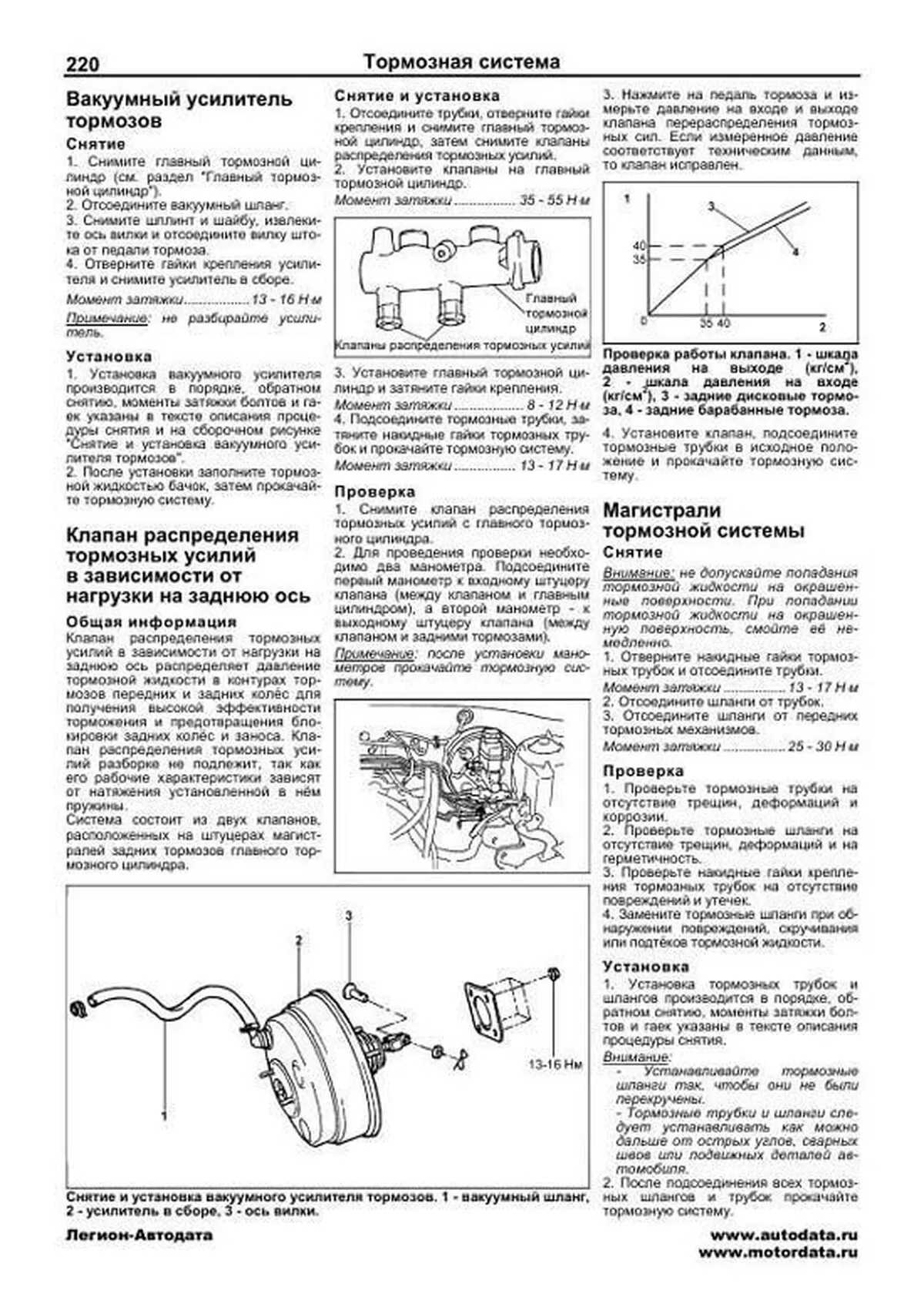 Книга: KIA MAGENTIS / OPTIMA (б) 2001-2006 г.в. рем., экспл., то | Легион-Aвтодата