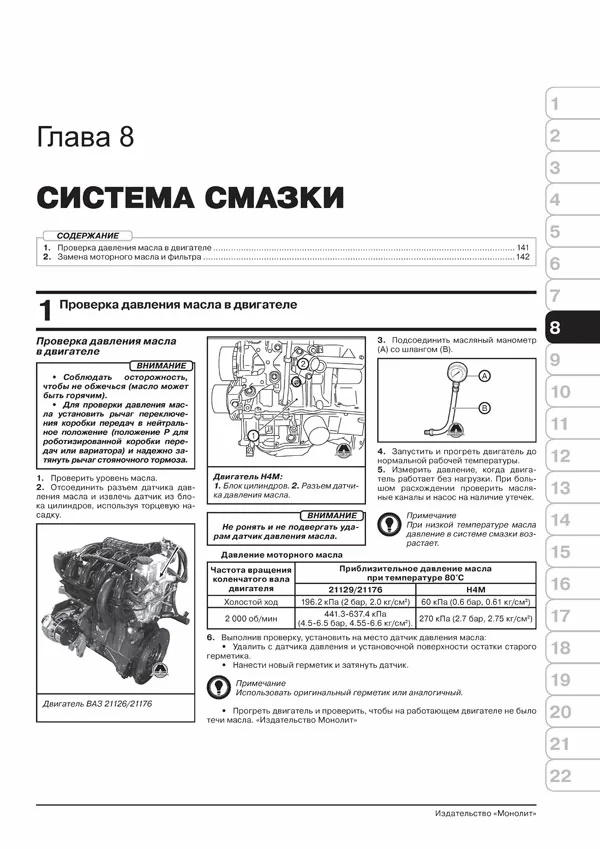 Книга: LADA VESTA (б) с 2015 г.в. рем., экспл., то, Ч/Б. фото., сер. ЗС | Монолит
