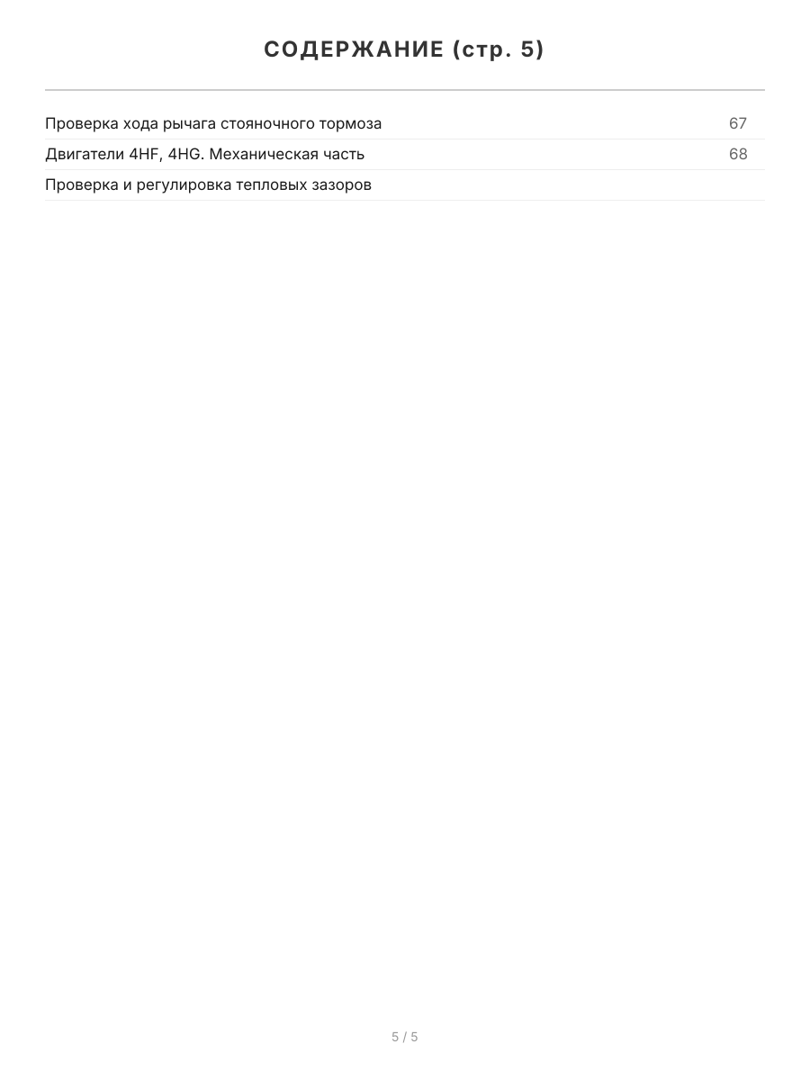 Книга: ISUZU ELF / MAZDA TITAN / NISSAN ATLAS с 2000 г.в. / ISUZU N-SERIES (д) с 2004 г.в., рем., экспл., то, сер.ПРОФ. | Легион-Aвтодата