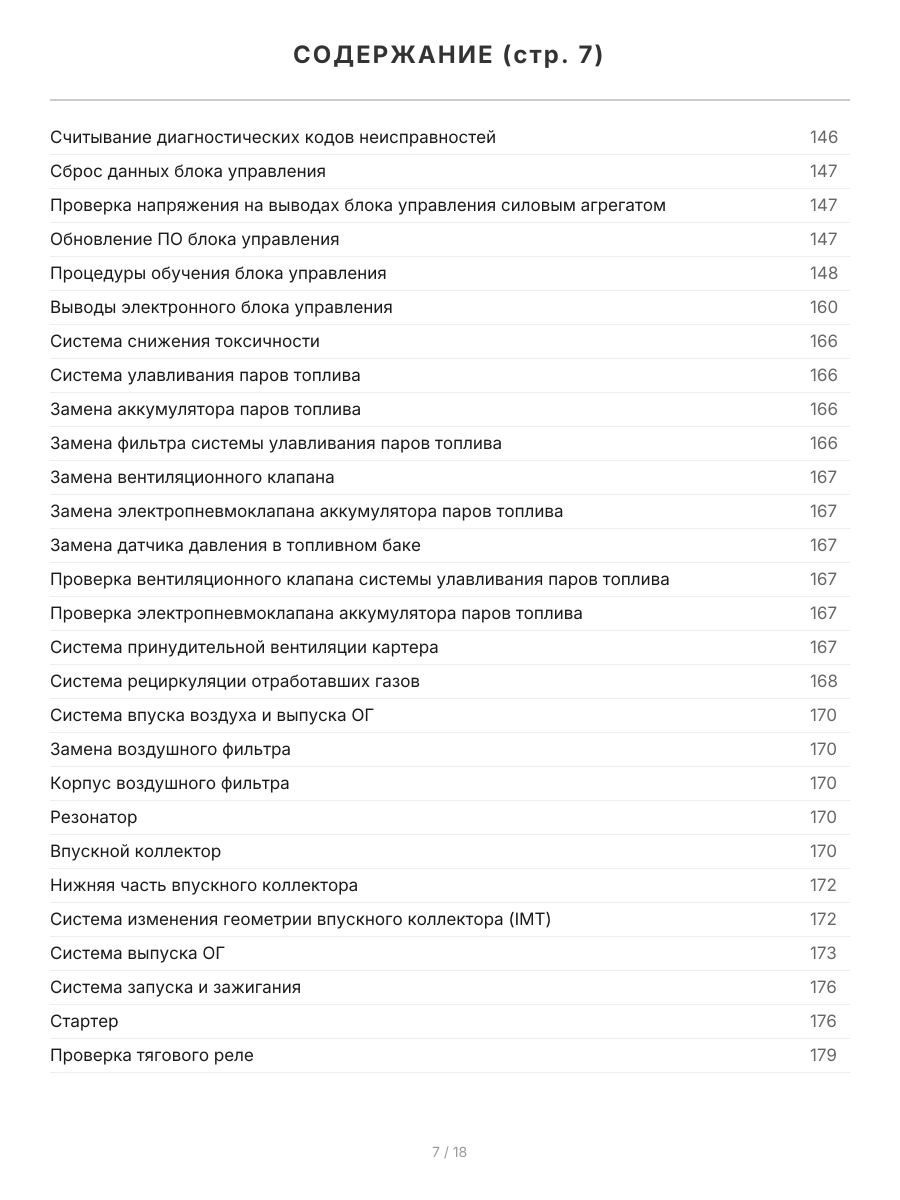 Книга: ACURA MDX (б) 2006-2013 г.в., рем., экспл., то, сер.ПРОФ. | Легион-Aвтодата