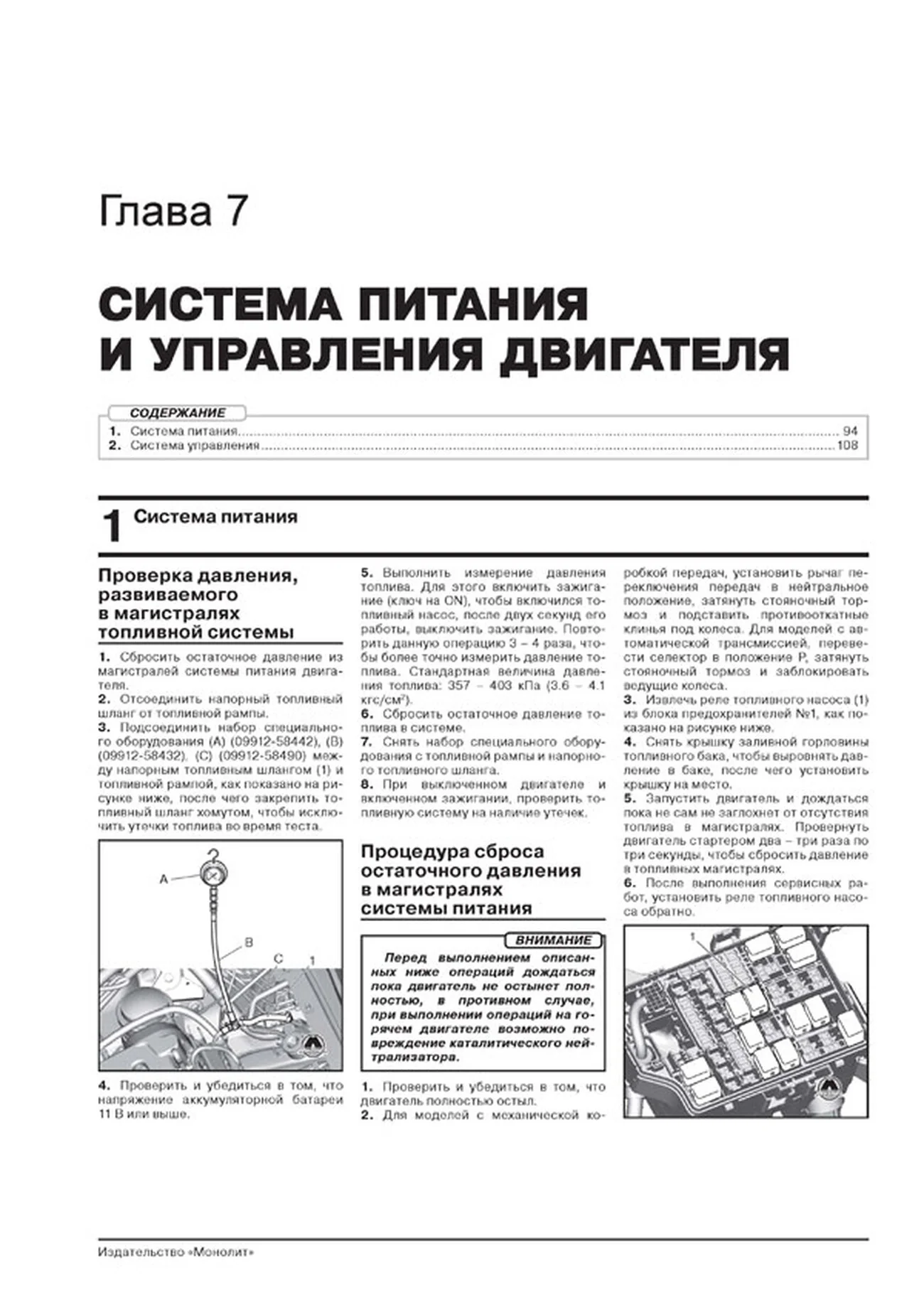 Книга: SUZUKI NEW SX4 / SX4 S-Cross (б) с 2013 + рест. с 2016 г.в., рем., экспл., то, сер. ЗС | Монолит