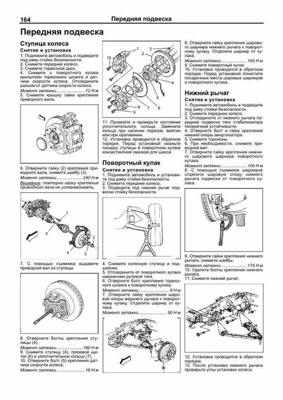 Книга: HUMMER H2 (б) 2002-2009 г.в., рем., экспл., то | Легион-Aвтодата