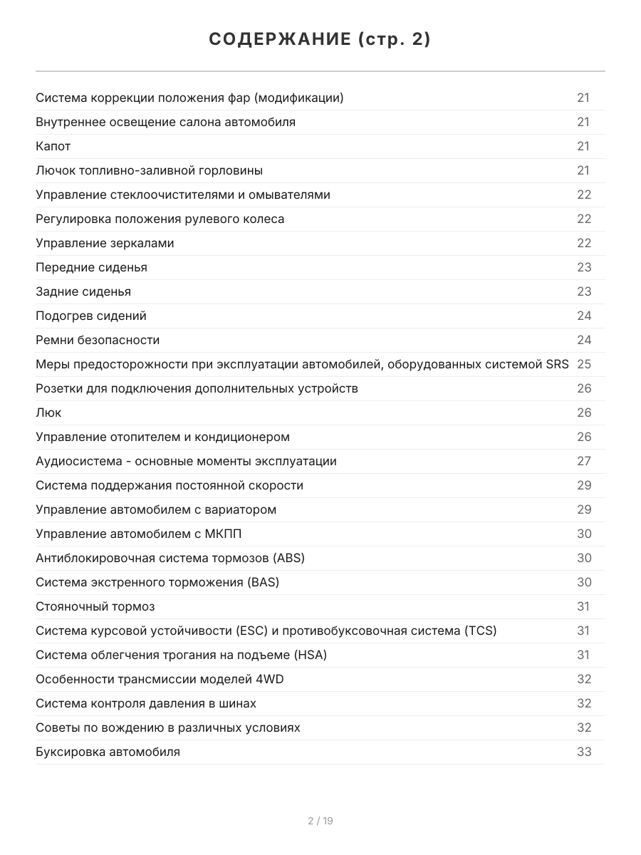 Книга: DAIHATSU TERIOS KID (б) 1998-2012 г.в. рем., экспл., то, сер.ПРОФ. | Легион-Aвтодата