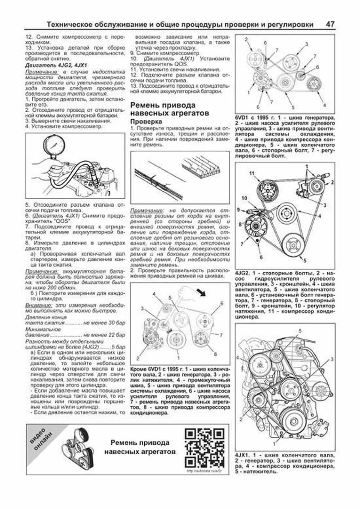 Книга: ISUZU TROOPER  / ISUZU BIGHORN / OPEL MONTEREY (б , д) 1991-2002 г.в., рем., экспл., то | Легион-Aвтодата