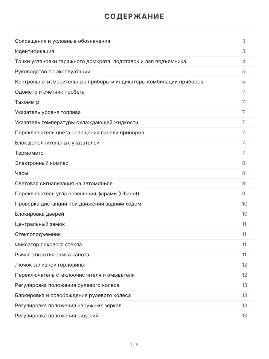 Книга: MITSUBISHI RVR / RVR SPORTS GEAR / SPACE RUNNER / CHARIOT / SPACE WAGON (б , д) 1991-1997 г.в., рем. | Легион-Aвтодата