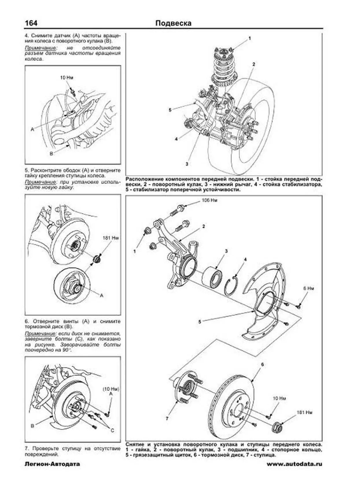 Книга: HONDA CIVIC (5D) (б) 2006-2011 г.в., рем., экспл., то | Легион-Aвтодата