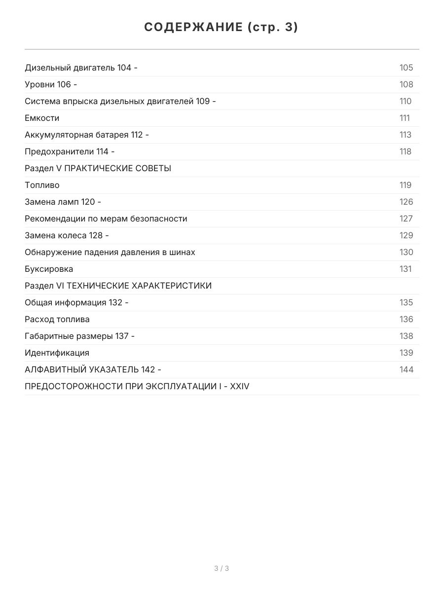 Книга: CITROEN C4 с 2004 г.в., экспл., то