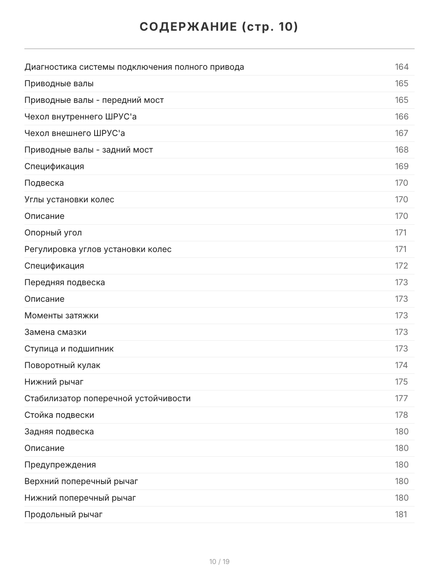 Книга: DAIHATSU TERIOS KID (б) 1998-2012 г.в. рем., экспл., то, сер.ПРОФ. | Легион-Aвтодата