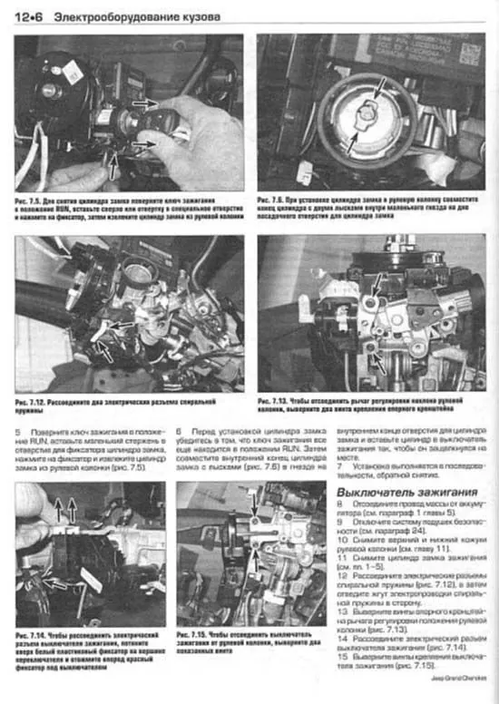 Книга: JEEP GRAND CHEROKEE (б) 2005-2009 г.в., рем., экспл., то | Алфамер Паблишинг