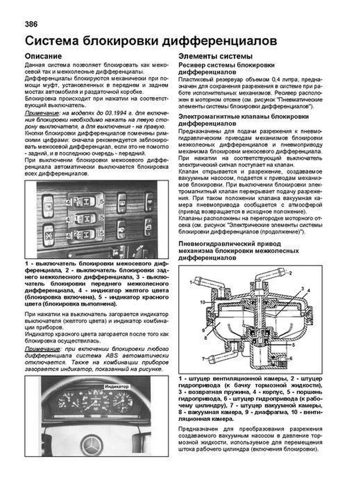 Книга: MERCEDES BENZ GELANDEWAGEN / W463 G300, G320, G500 (б) 1989-2005 г.в., рем., экспл., то, сер.ПРОФ. | Легион-Aвтодата