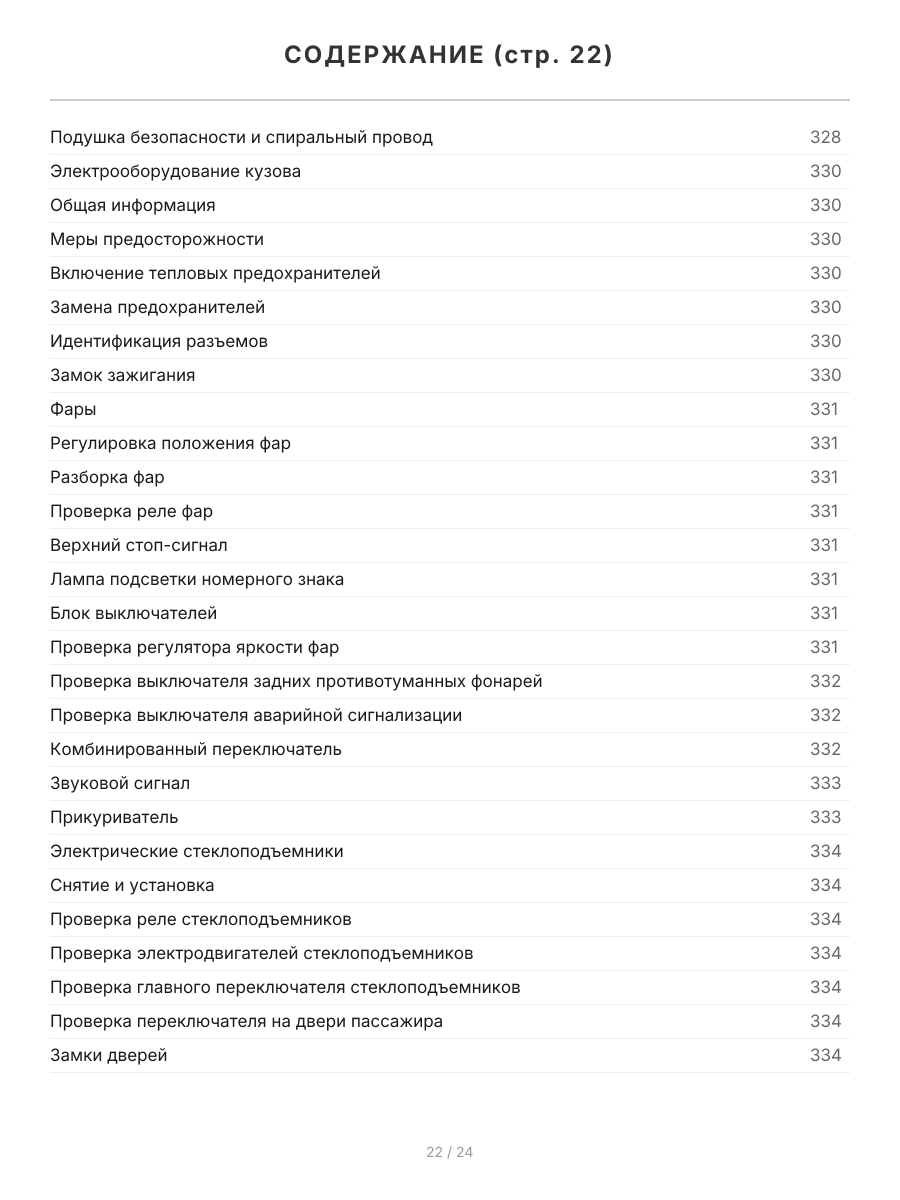 Книга: MITSUBISHI RVR / RVR SPORTS GEAR / SPACE RUNNER (б , д) 1991-1997 г.в., рем., экспл., то | Легион-Aвтодата