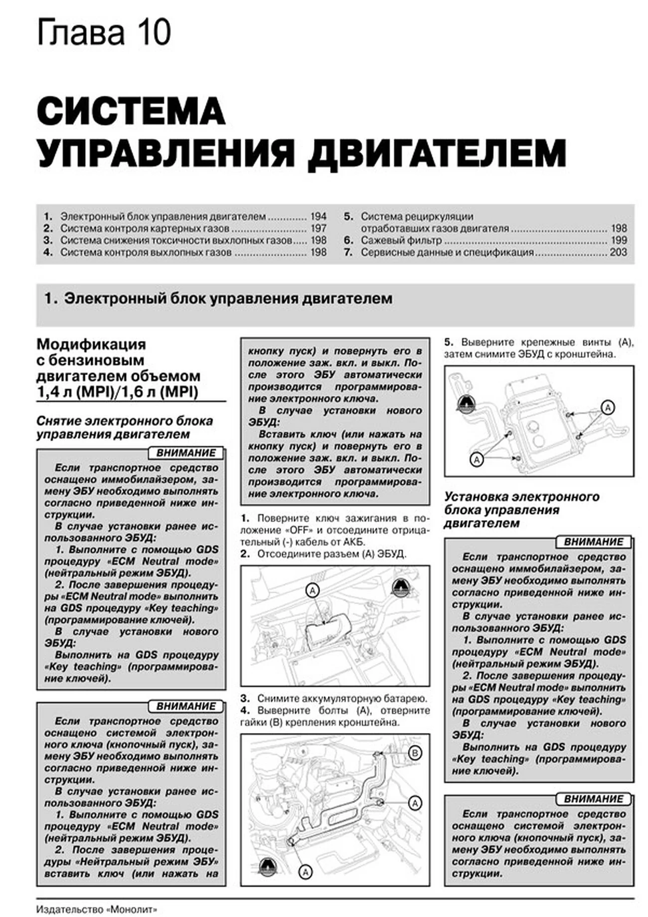 Книга: HYUNDAI i30 (б , д) с 2012 г.в. рем., экспл., то, сер. ЗС | Монолит