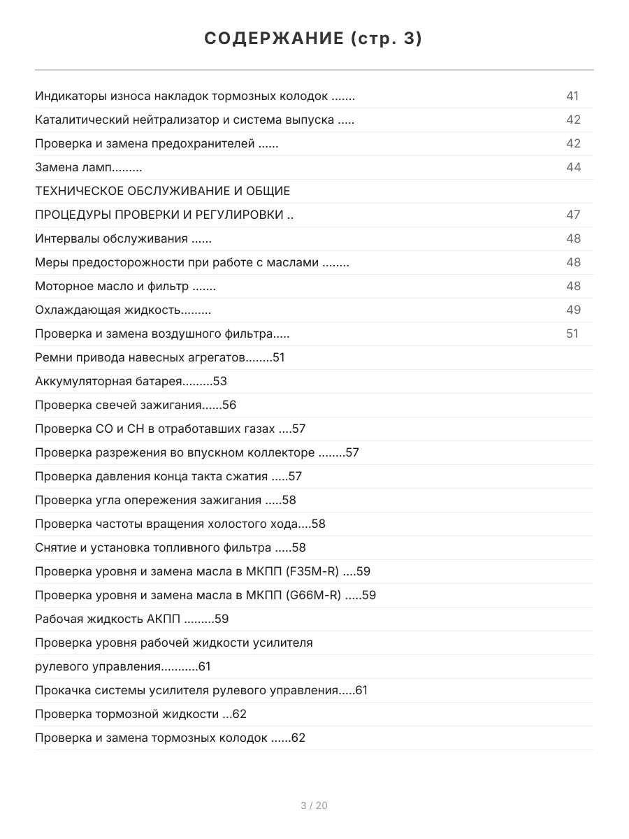 Книга: MAZDA 3 (б) с 2009 г.в., рем., экспл., то | Легион-Aвтодата