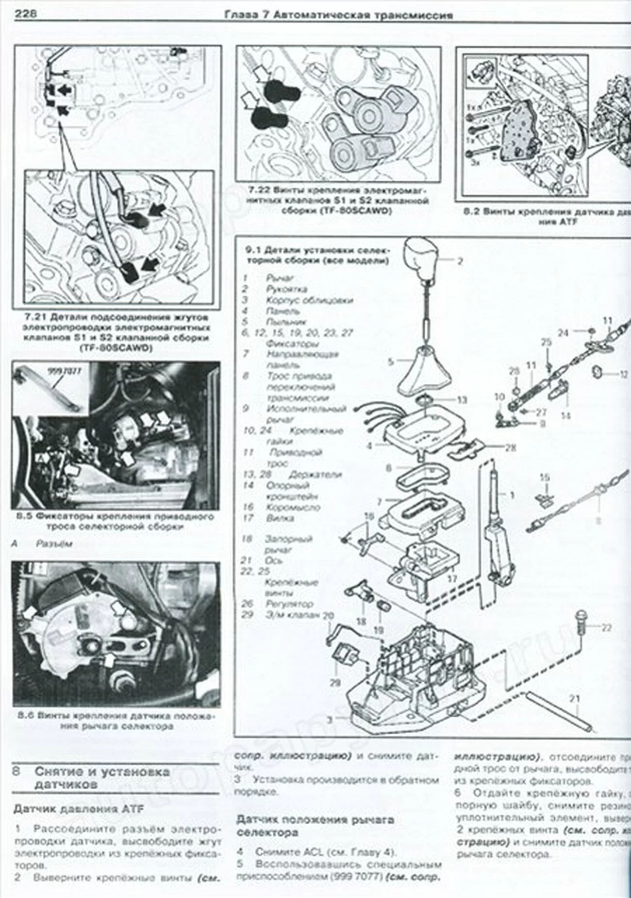 Книга: VOLVO XC90 (б , д) с 2003 г.в. рем., экспл., то | Арус