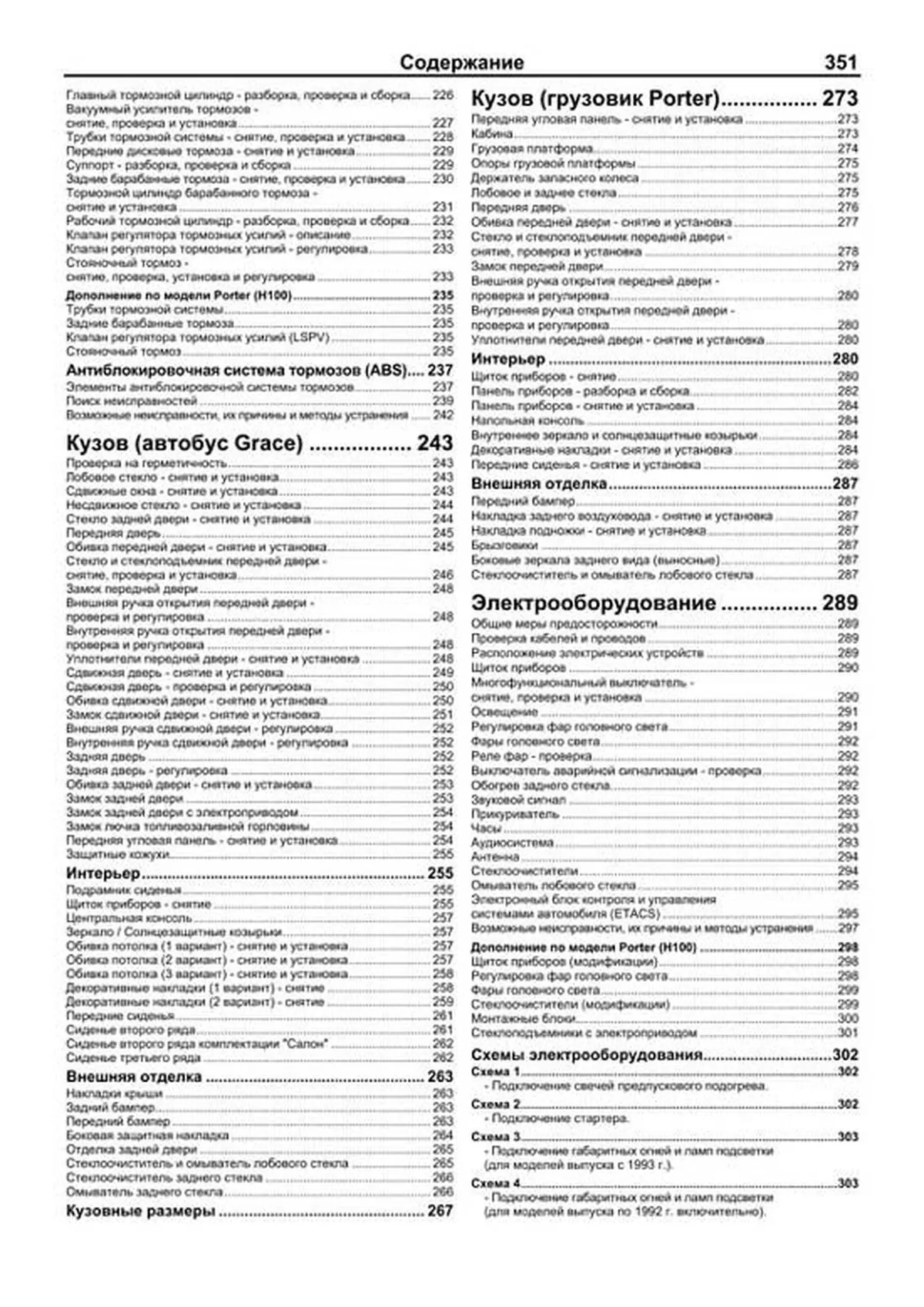 Книга: HYUNDAI / TAGAZ H100 / GRACE / PORTER (б , д) рем., экспл., то, сер.ПРОФ. | Легион-Aвтодата