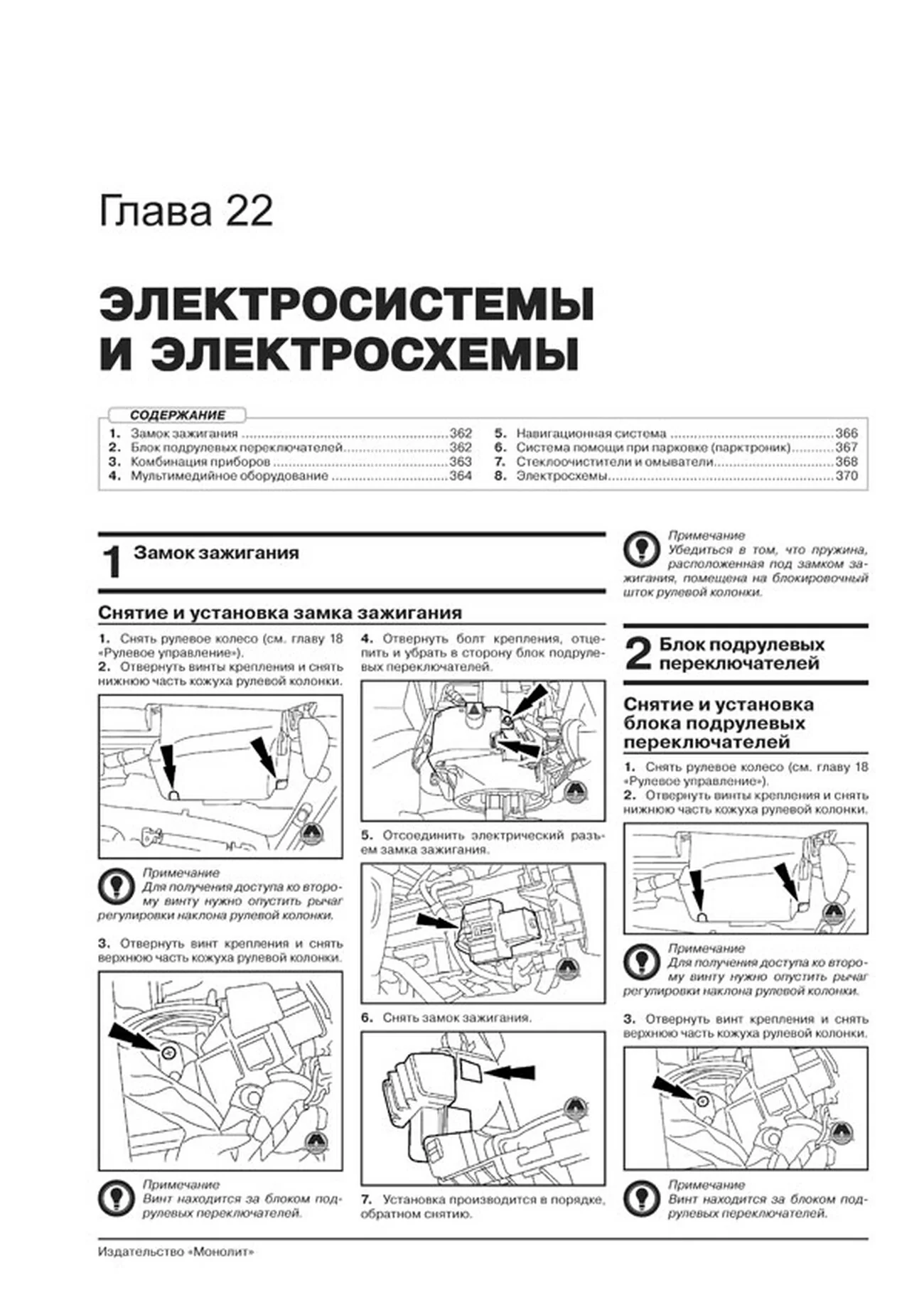 Книга: FORD EXPEDITION / LINCOLN NAVIGATOR (б) 2003-2006 г.в., рем., экспл., то, сер. ЗС | Монолит