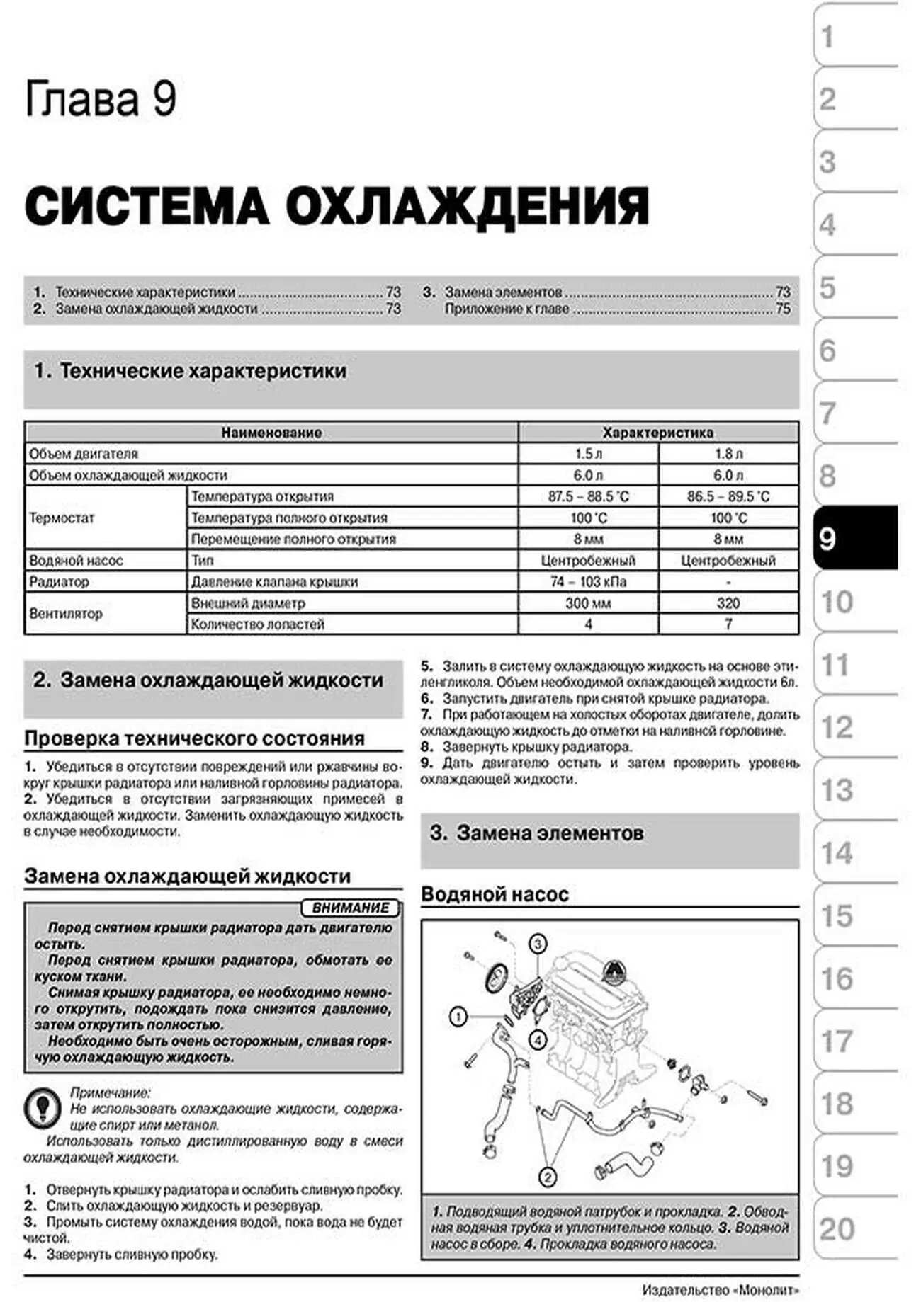 Книга: KIA SPECTRA / SEPHIA / SHUMA (б) с 2001 г.в., рем., экспл., то, сер. ЗС | Монолит