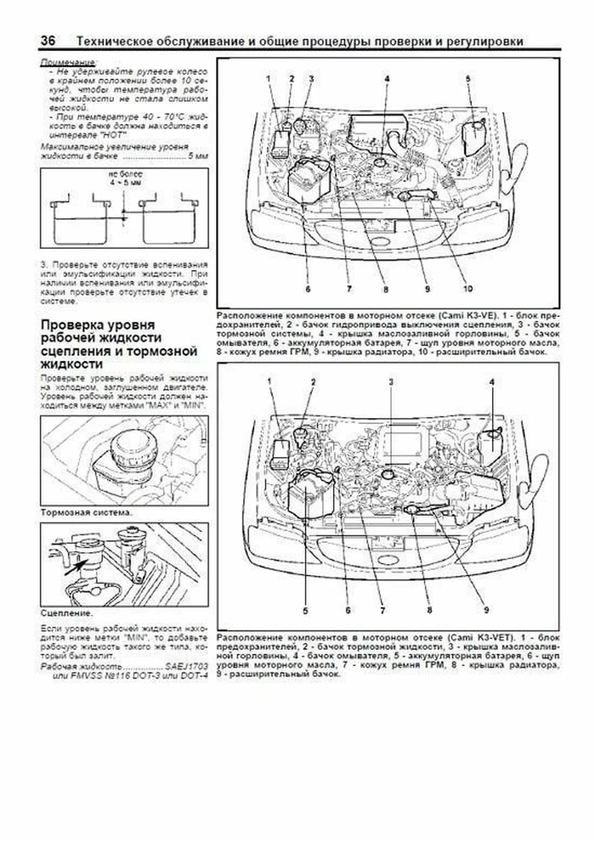 Книга: DAIHATSU TERIOS 1997-2006 г.в. / TOYOTA CAMI 1999-2005 г.в. (б) рем., экспл., то | Легион-Aвтодата