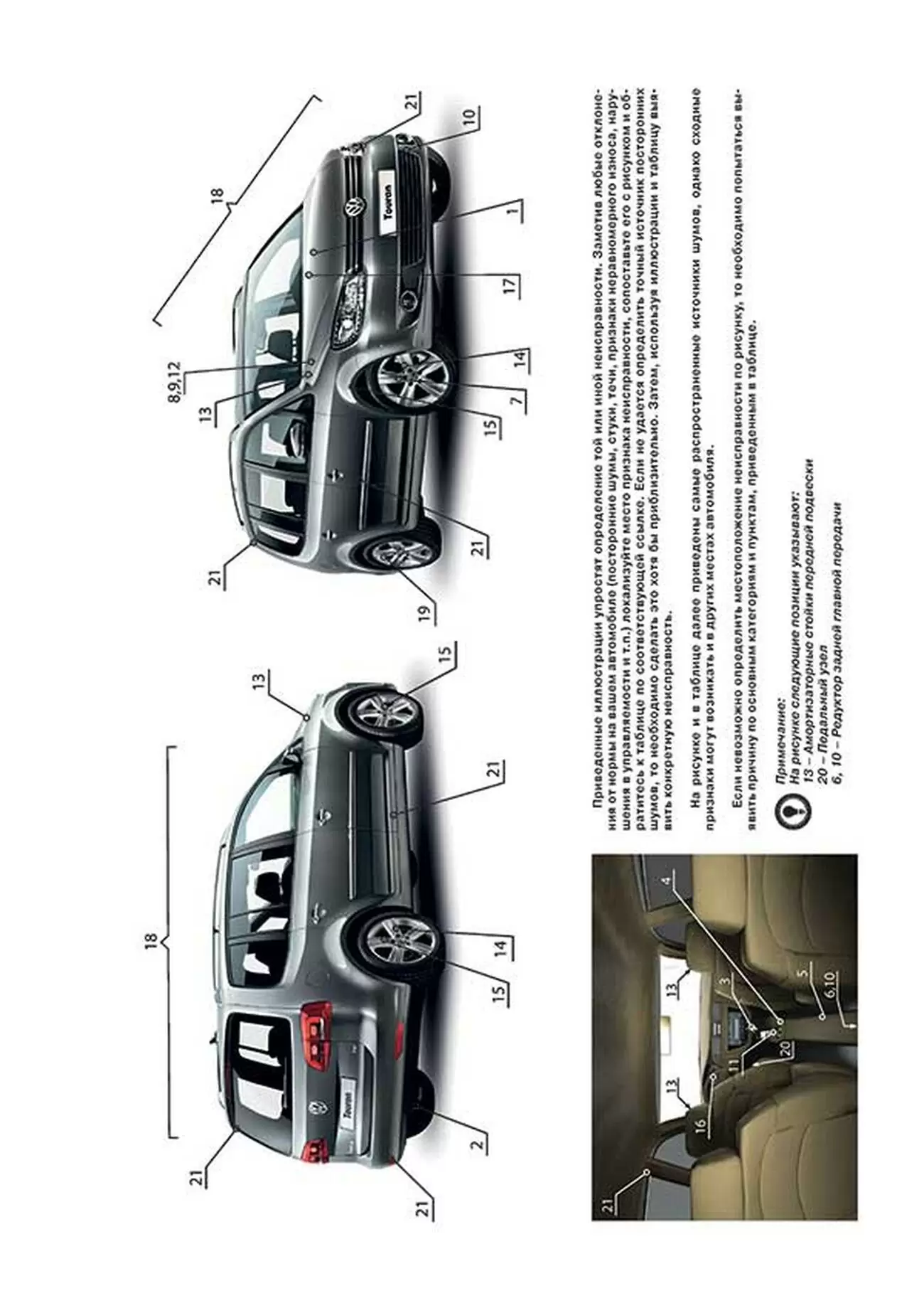 Книга: VOLKSWAGEN TOURAN / CROSS TOURAN (б , д) с 2010 г.в., рем., экспл., то, сер. ЗС | Монолит