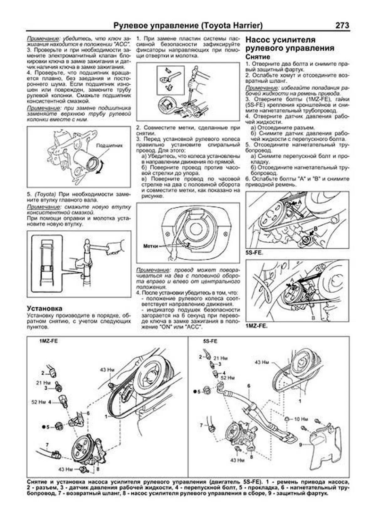 Книга: LEXUS RX300 (б) 1997-2003 г.в., рем., экспл., то, сер.ПРОФ. | Легион-Aвтодата