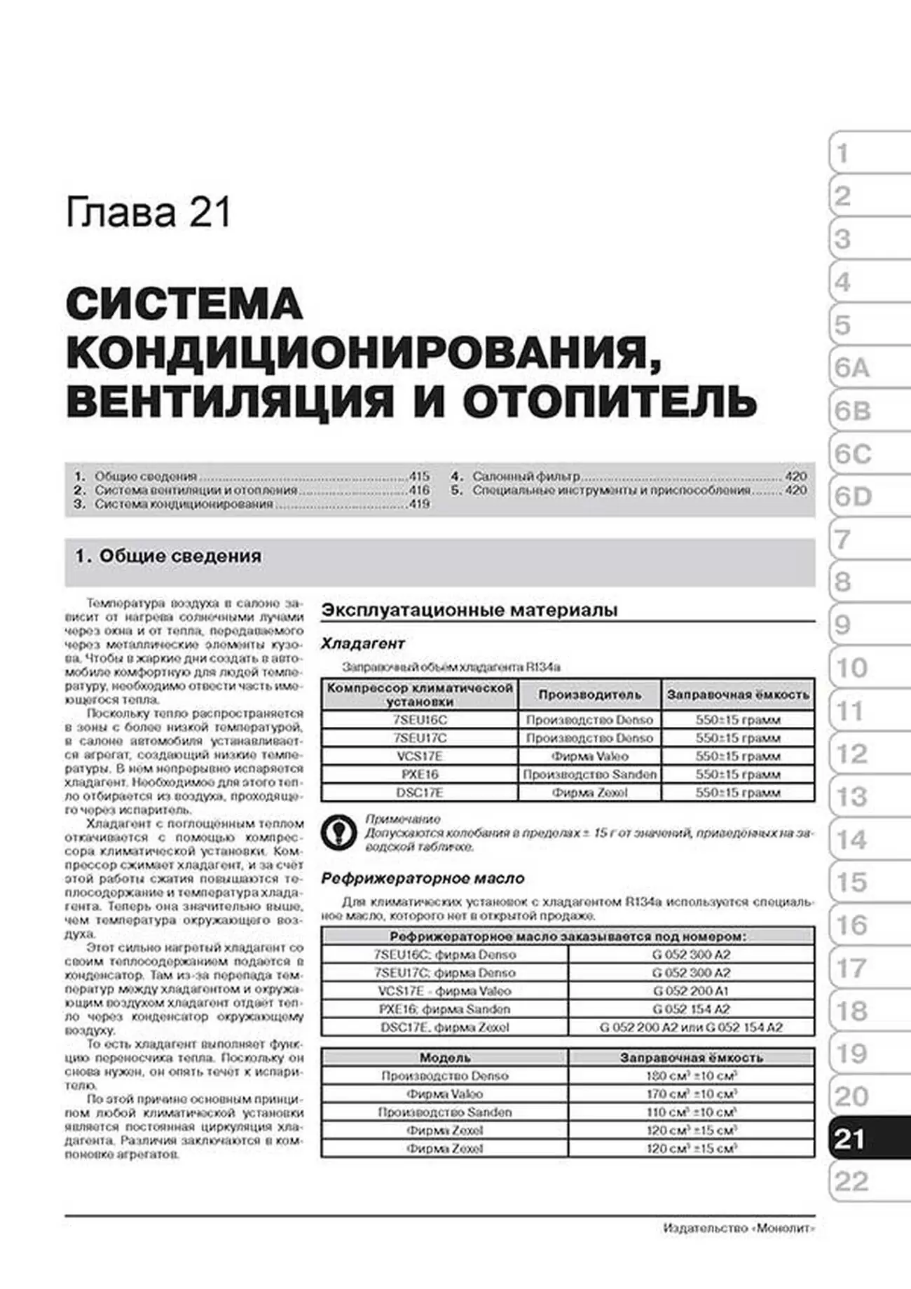 Книга: VOLKSWAGEN TOURAN / CROSS TOURAN (б , д) с 2010 г.в., рем., экспл., то, сер. ЗС | Монолит
