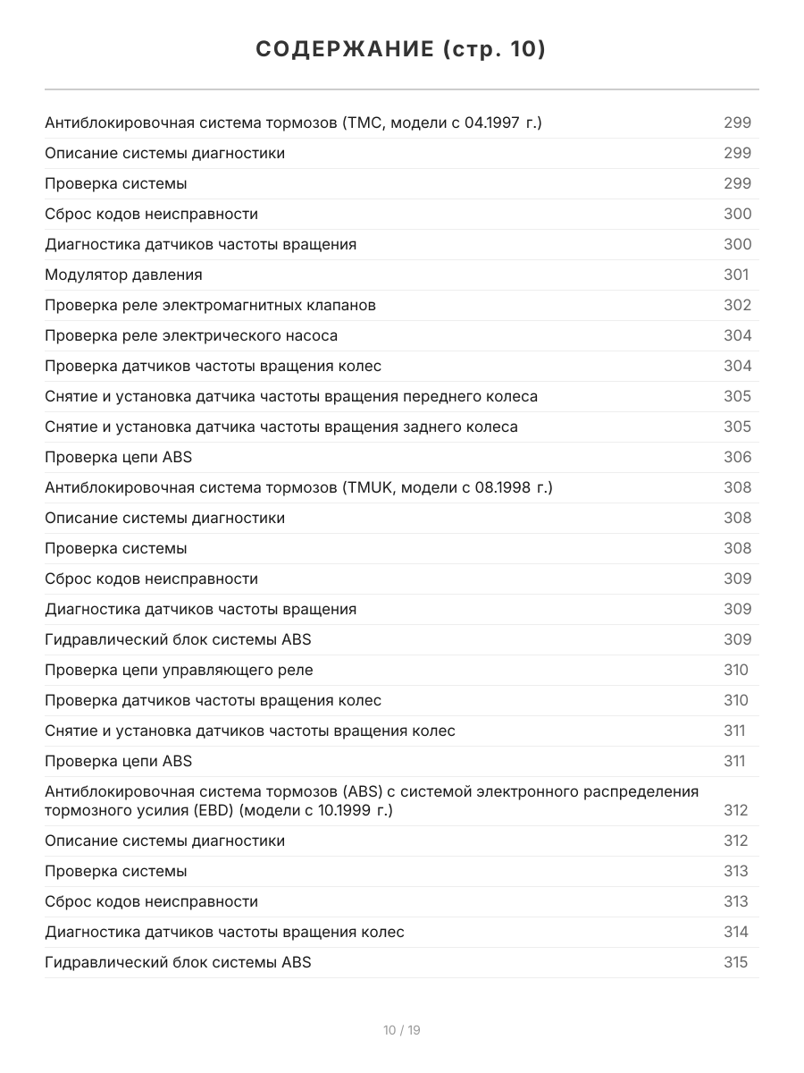 Книга: TOYOTA COROLLA (б) 1997-2001 г.в., рем., экспл., то | Легион-Aвтодата