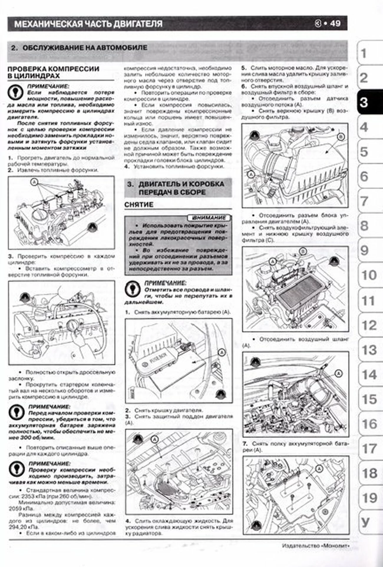 Книга: HYUNDAI ACCENT / VERNA (д) с 2006 г.в., рем., экспл., то | Монолит
