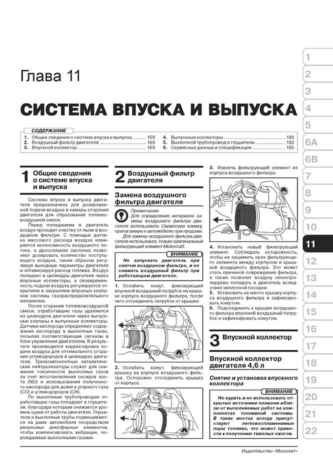 Книга: FORD EXPEDITION / LINCOLN NAVIGATOR (б) 2003-2006 г.в., рем., экспл., то, сер. ЗС | Монолит