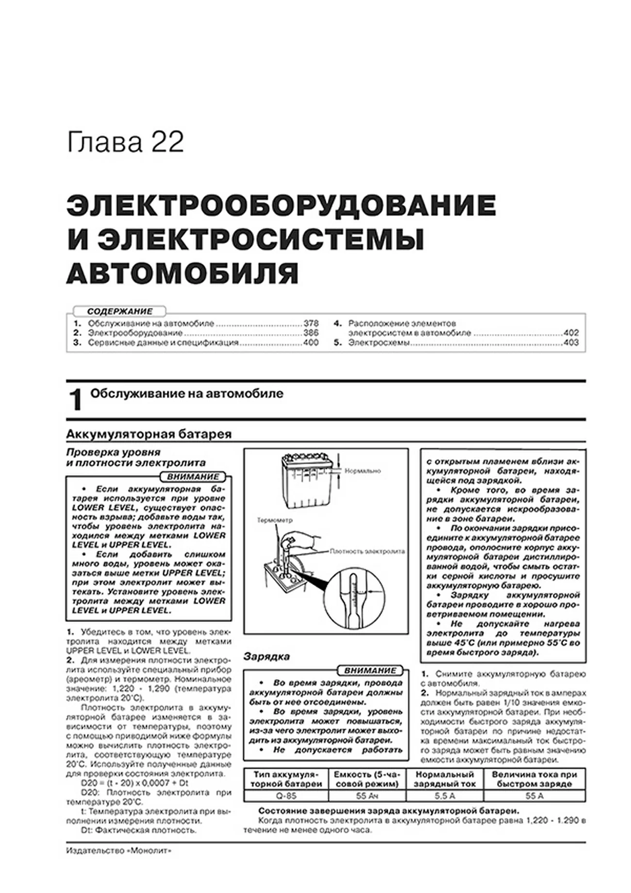 Книга: MITSUBISHI ECLIPSE CROSS (б) с 2017 + рест. с 2019 г.в., рем., экспл., то, сер. ЗС | Монолит