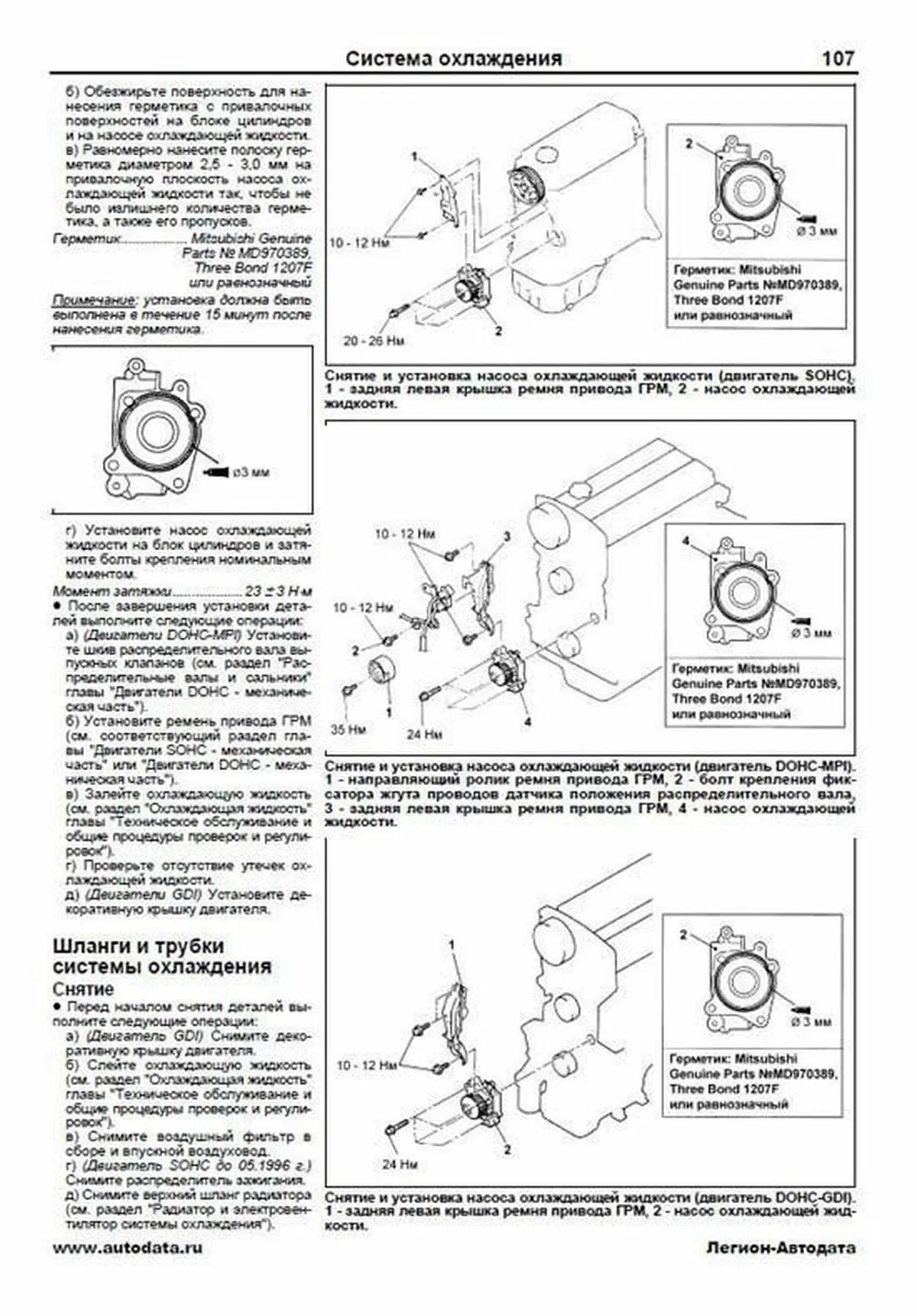 Книга: MITSUBISHI CARISMA (б) 1995-2003 г.в. рем., экспл., то | Легион-Aвтодата