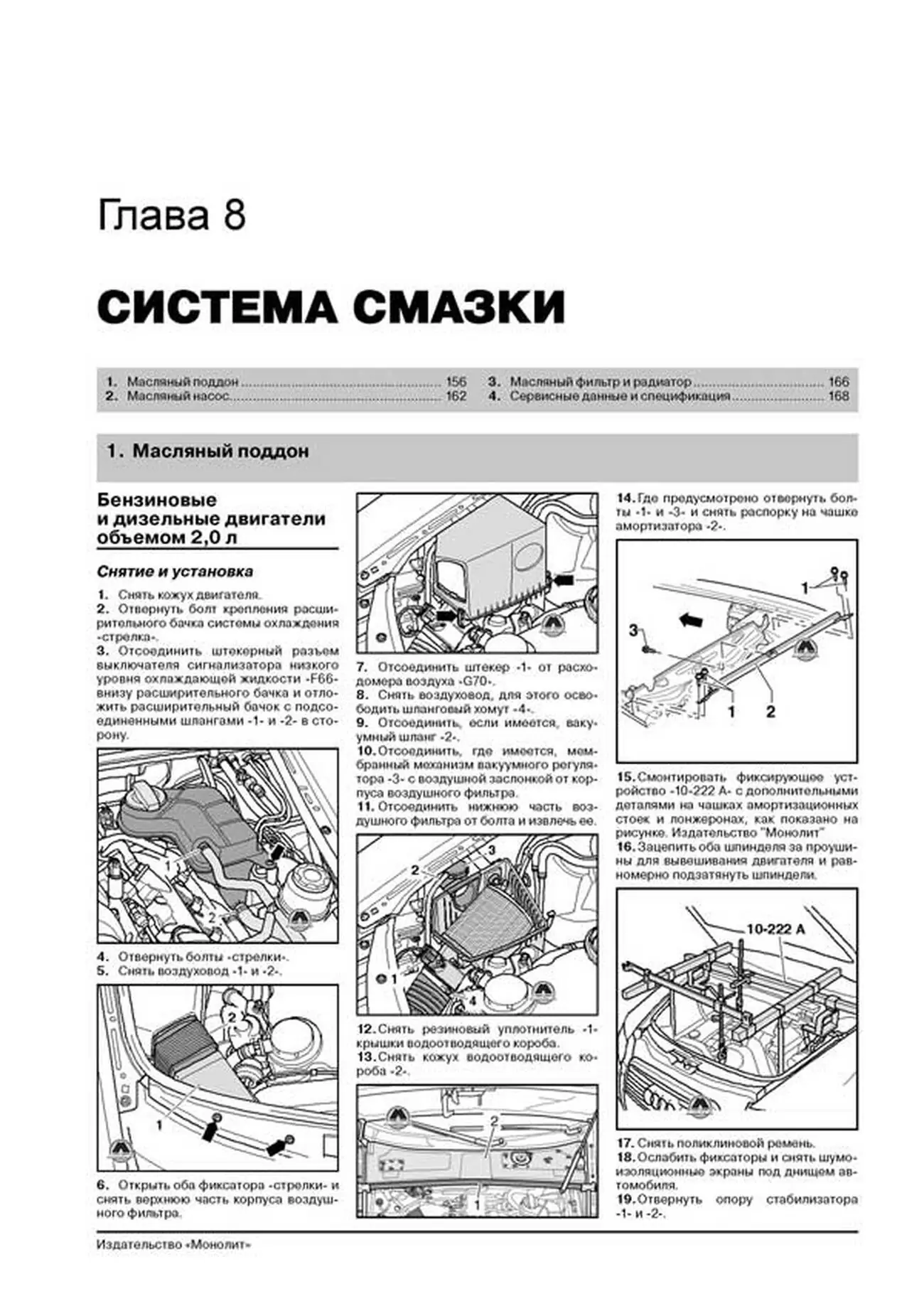Книга: AUDI A6 / S6 / RS6 / AVANT / ALLROAD (б) с 2004 + рест. 2008 г.в., рем., экспл., то, сер. ЗС | Монолит