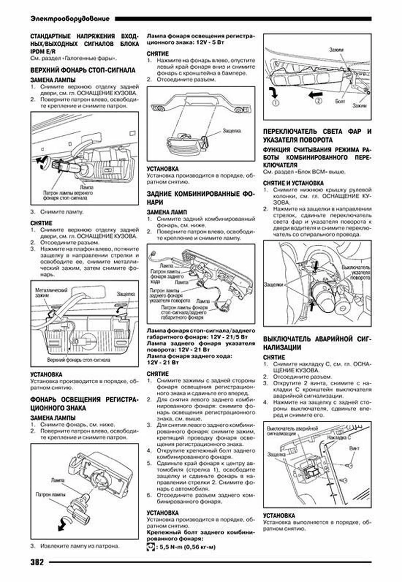 Книга: NISSAN CUBE / CUBE CUBIC (б) с 2002 г.в., рем., экспл., то | Автонавигатор