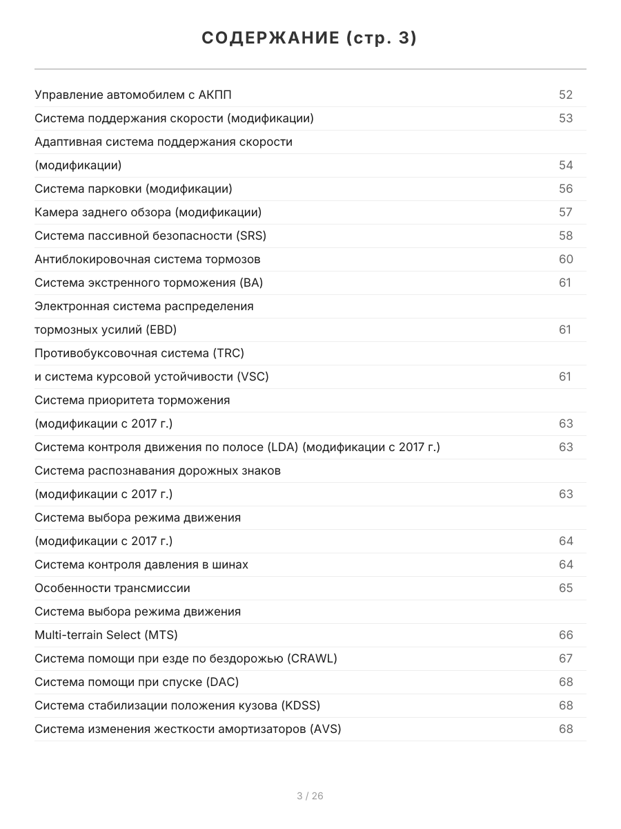 Книга: TOYOTA LAND CRUISER PRADO 150 (б , д) с 2015 г.в. рем., экспл., то, сер.ПРОФ. | 2 Тома | Легион-Aвтодата