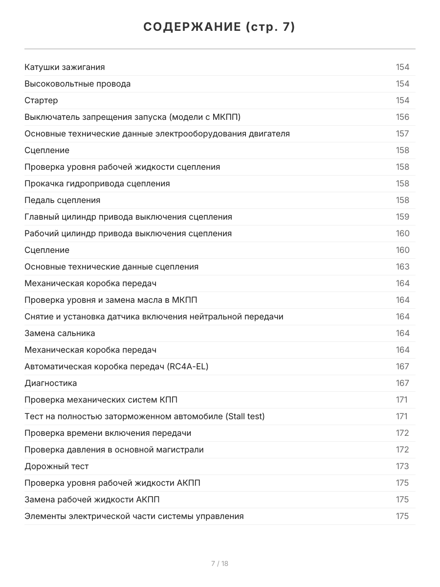 Книга: MAZDA RX-8 (б) с 2003 г.в., рем., экспл., то | Легион-Aвтодата