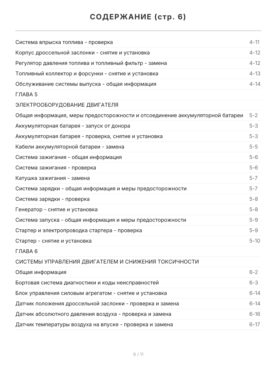 Книга: CHRYSLER LHS, CONCORDE, 300M, DODGE INTREPID (б) 1998-2001 г.в., рем., экспл., то | Легион-Aвтодата